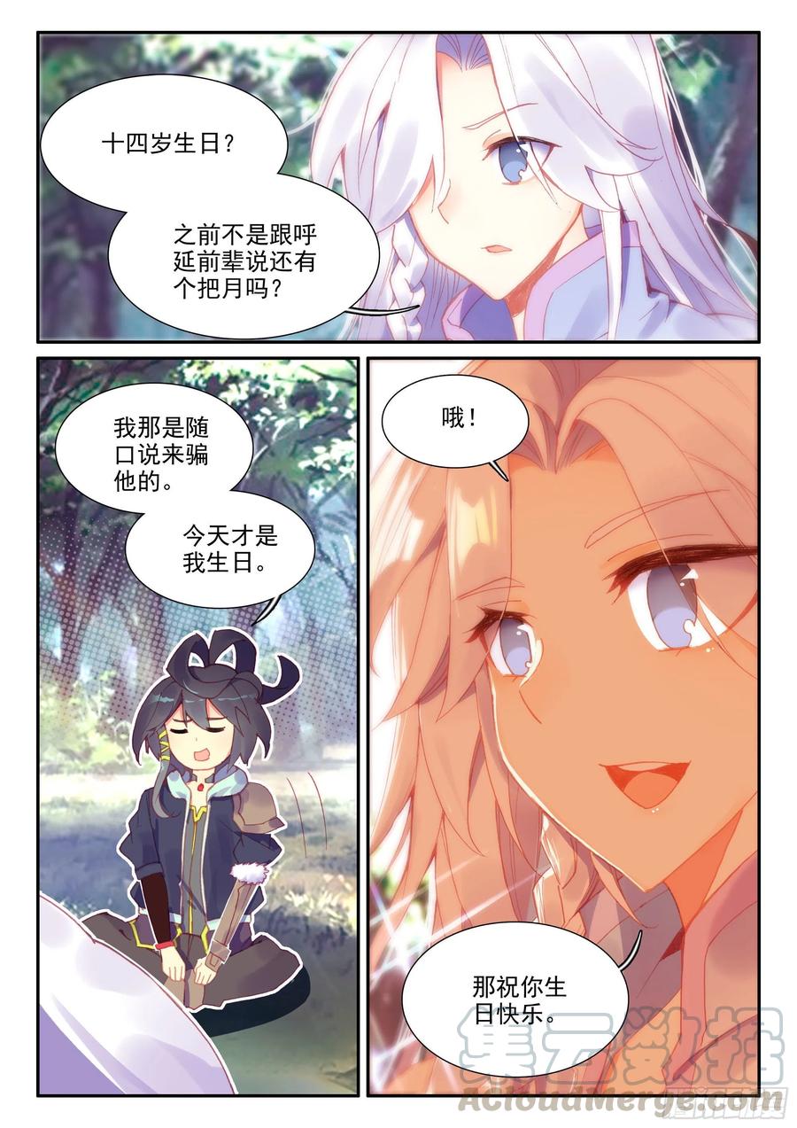 50 重回天弓城8