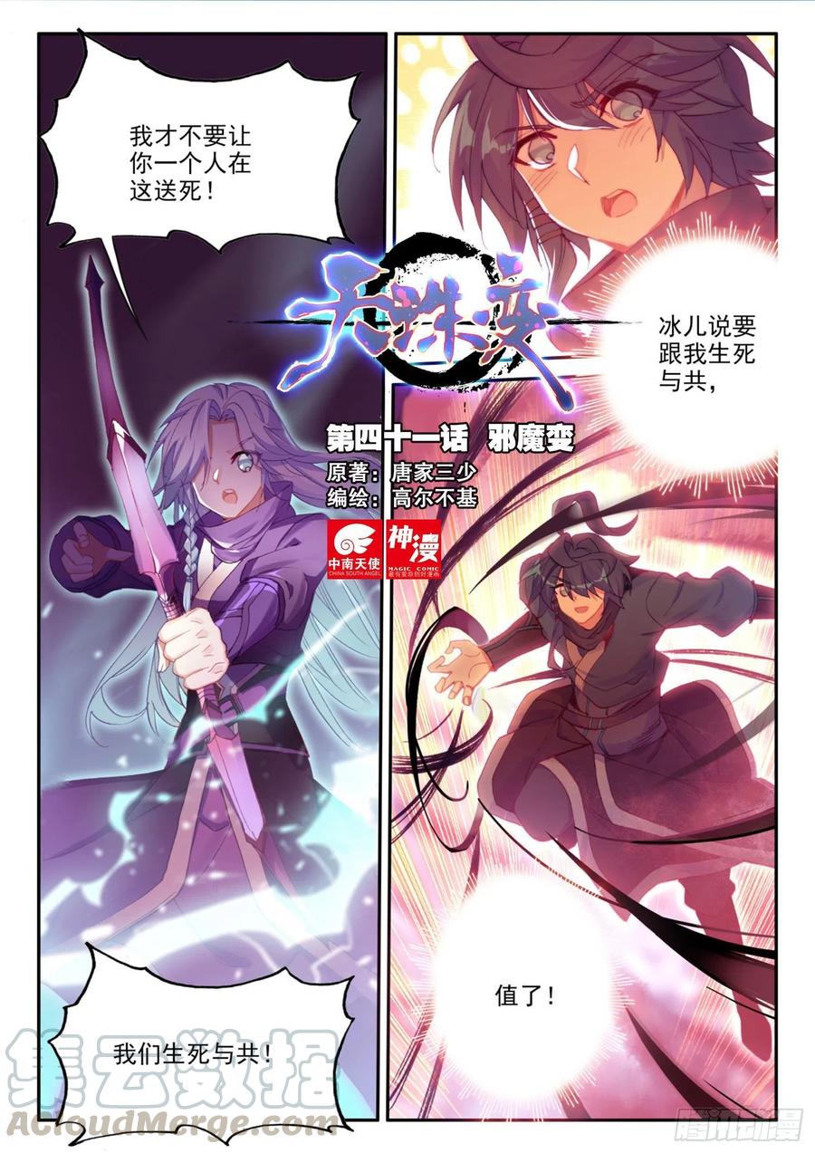 41 邪魔变0