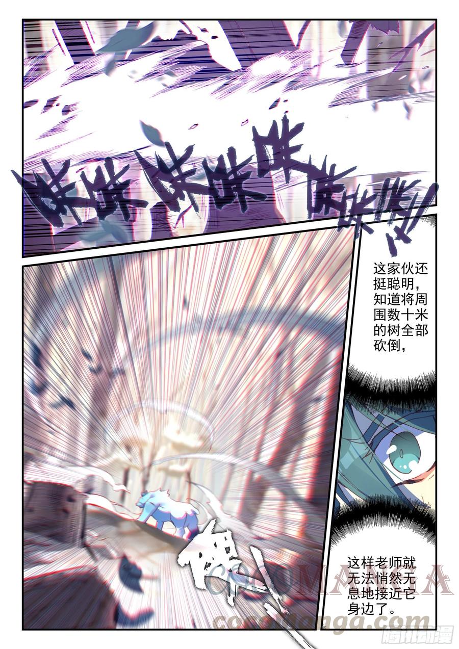 59 狩猎冰魄天熊12