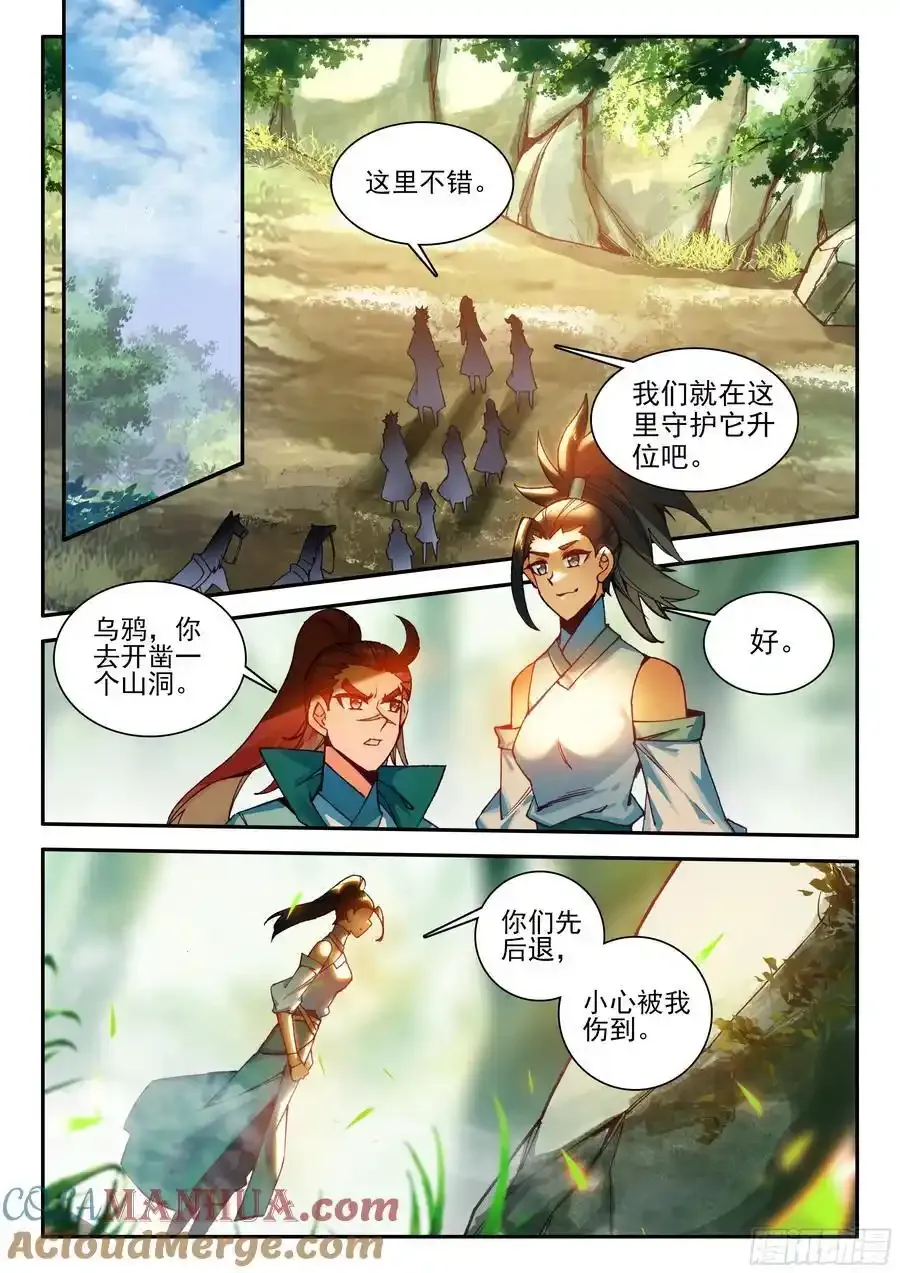 108 肥猫升位2
