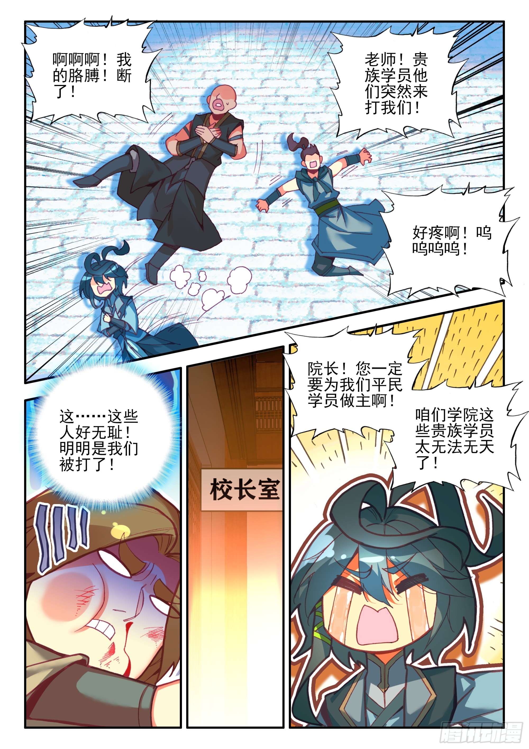 96 揍他们5