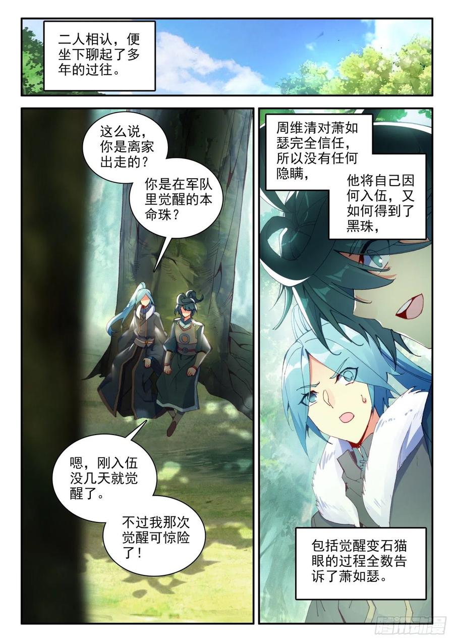 31 相认5