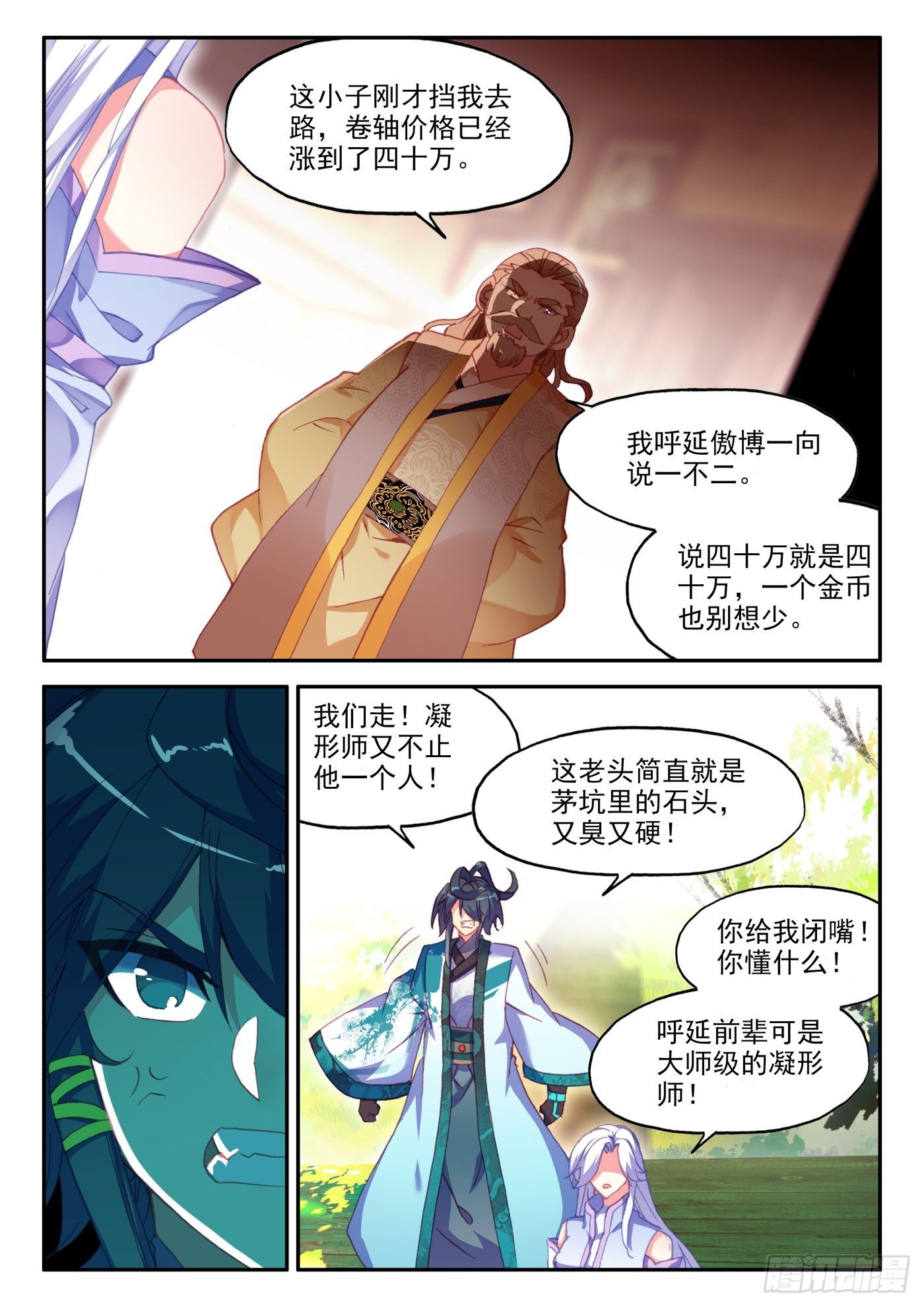21 小爷我不干4