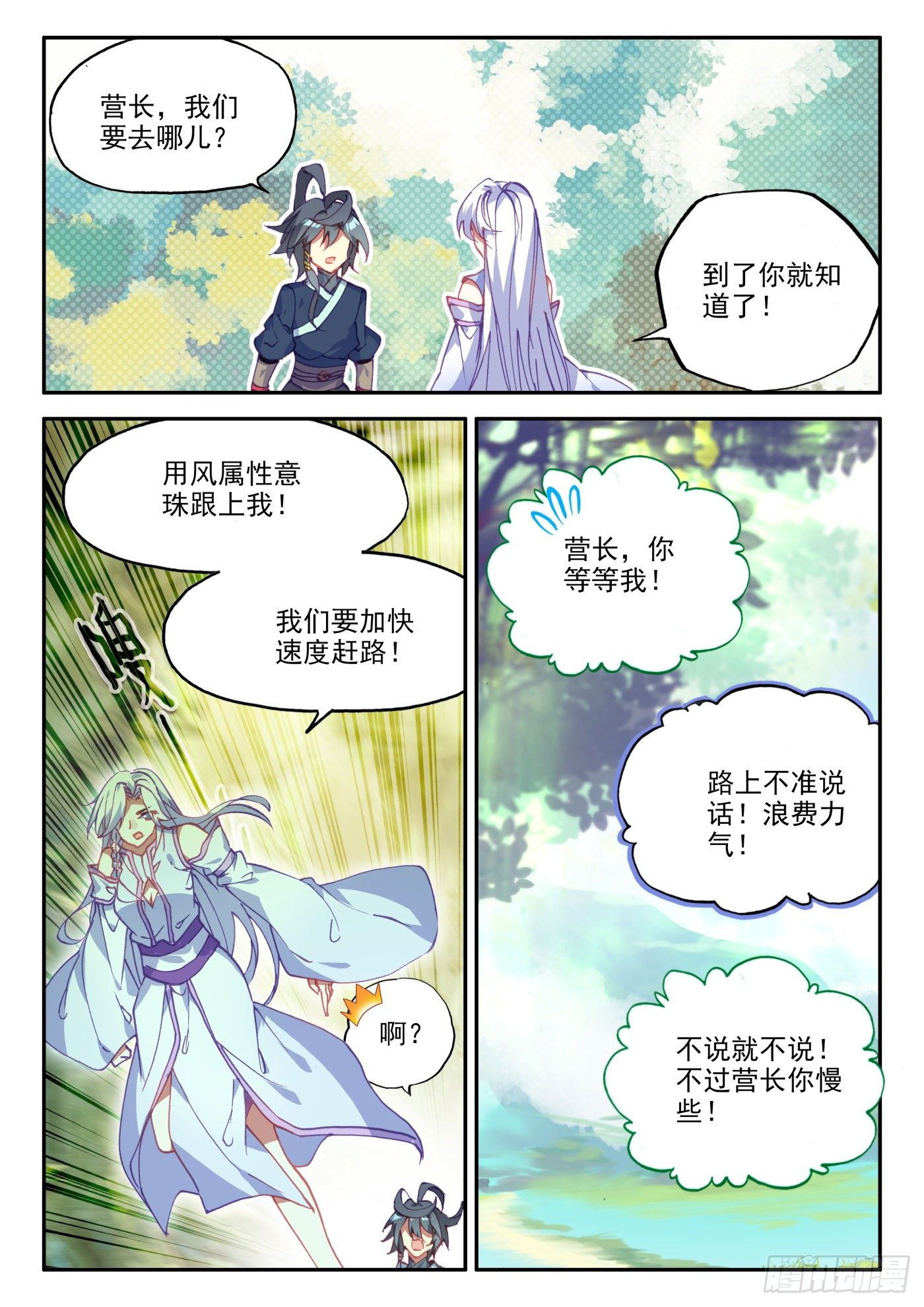 18 和营长单独外出13