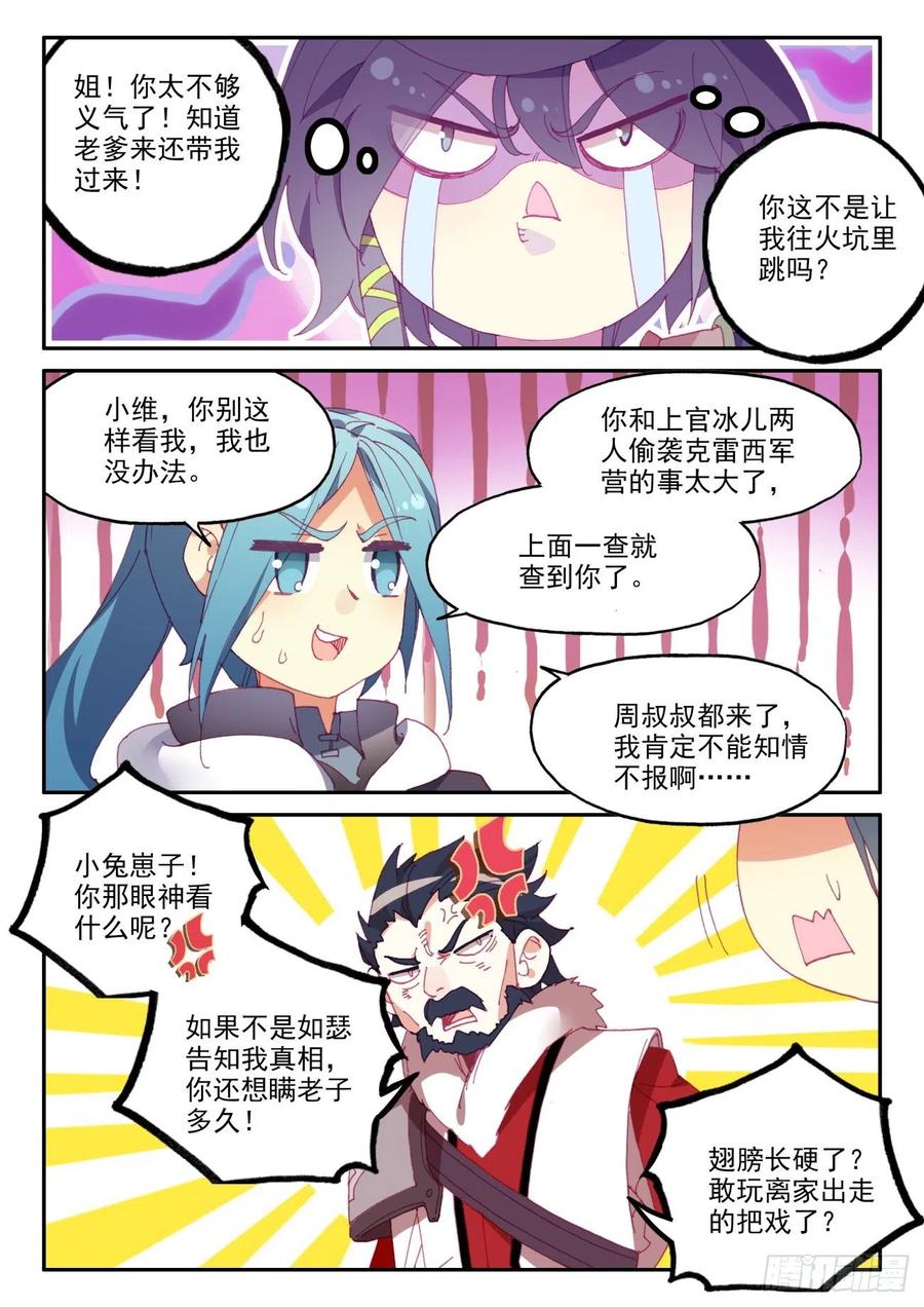 46 老爹来查岗11