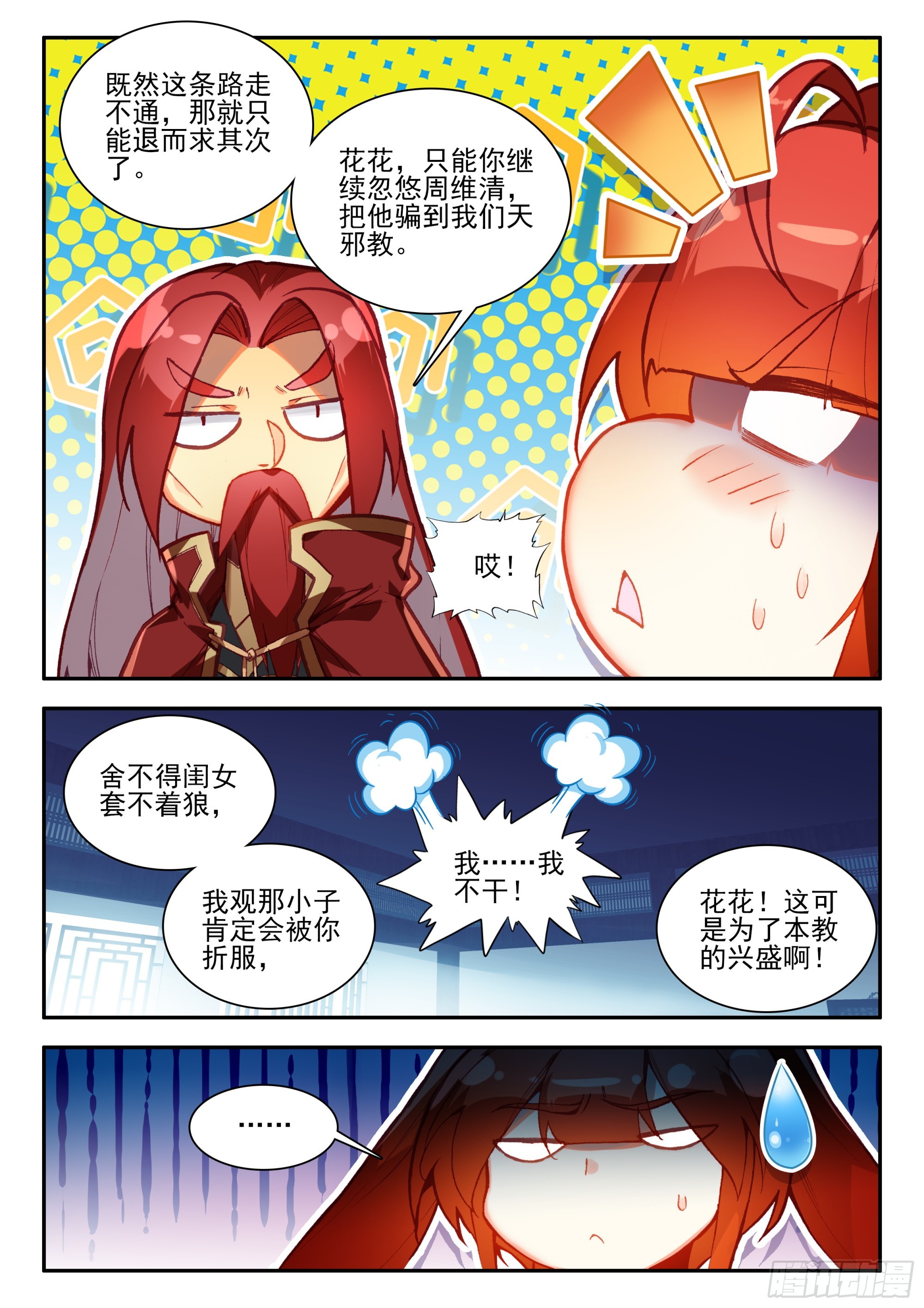 93 雪神山13