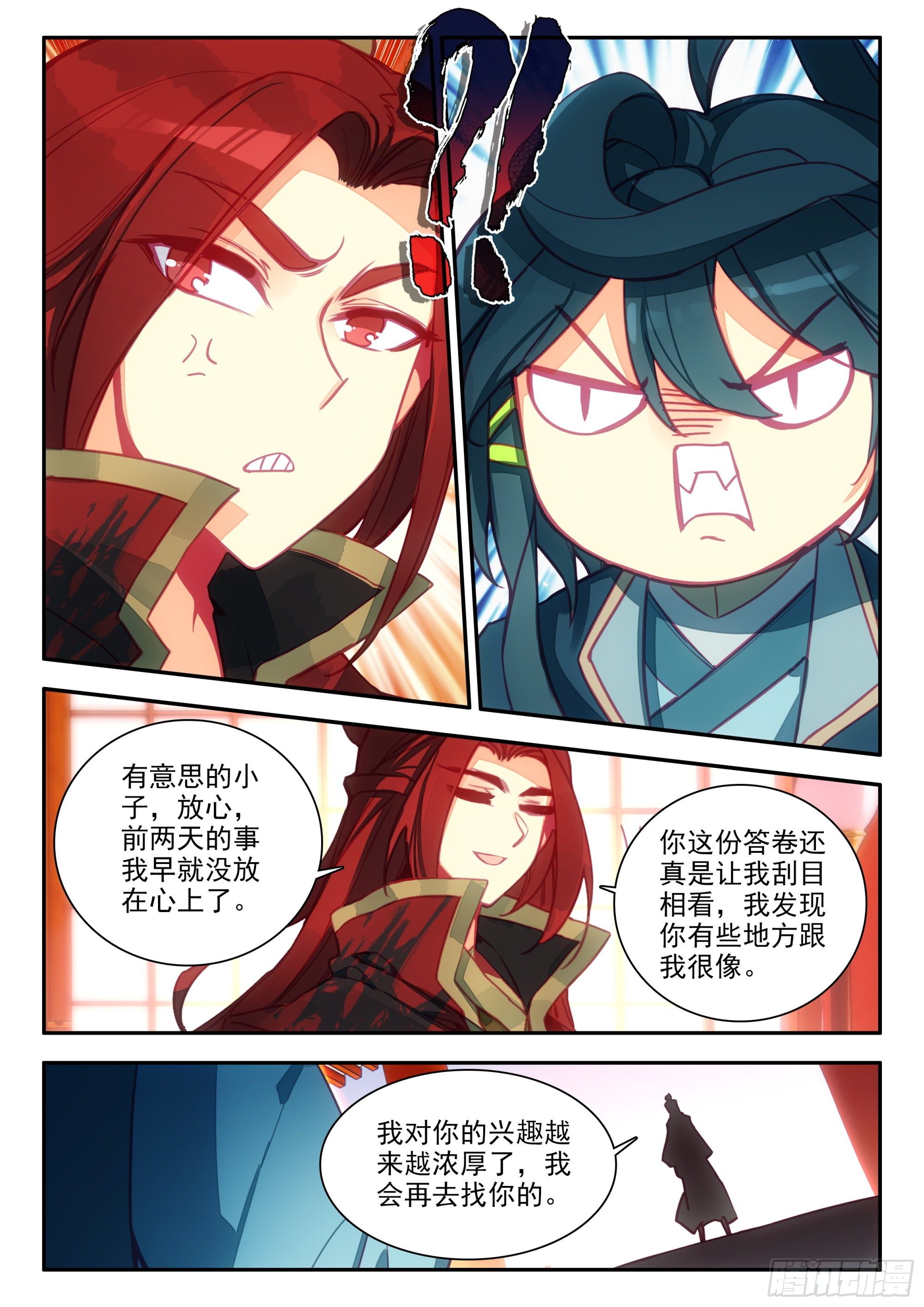 73 英雄所见略同14