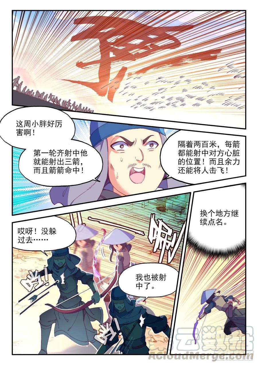 27 新兵大比开始12