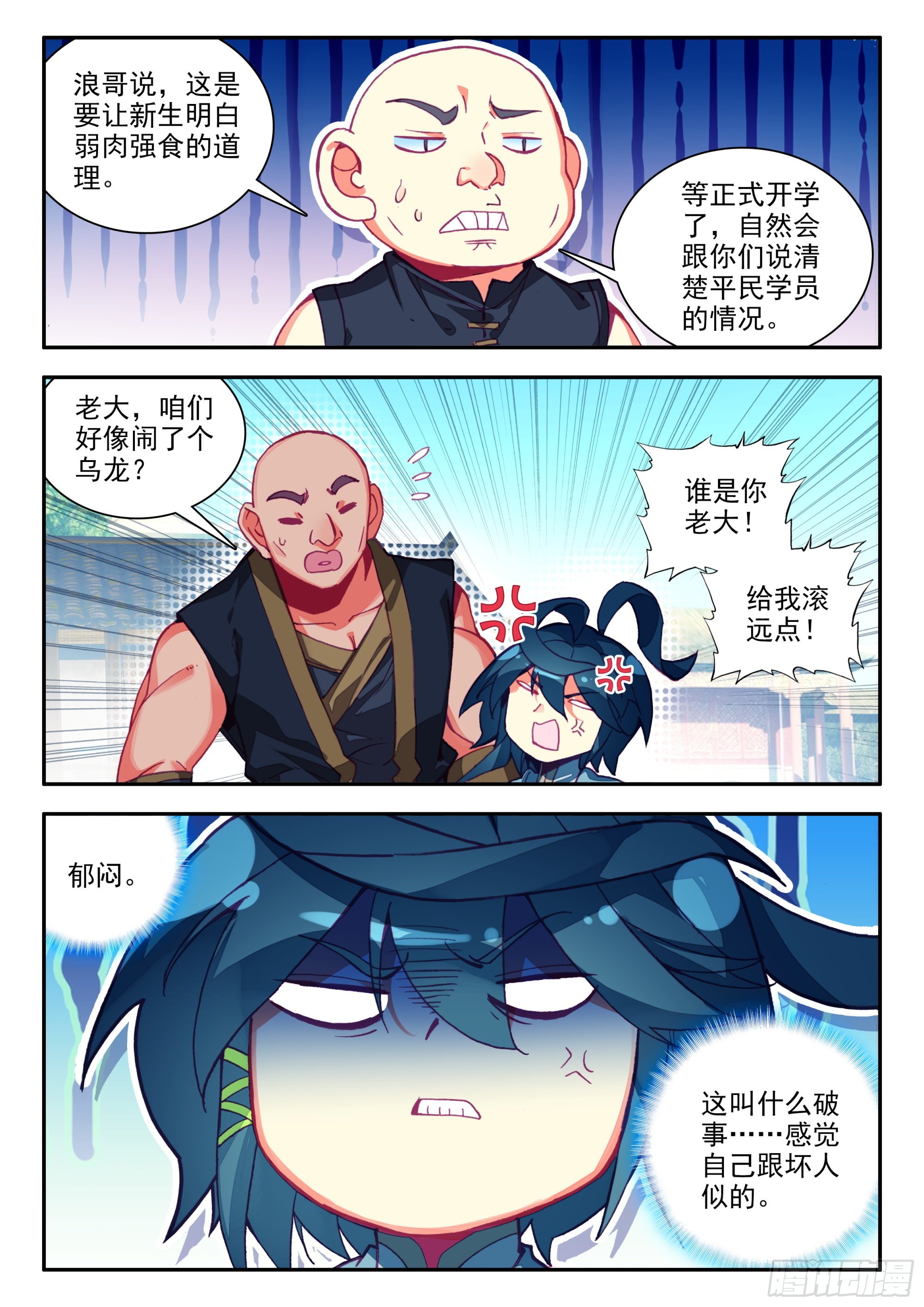 78 一场误会13