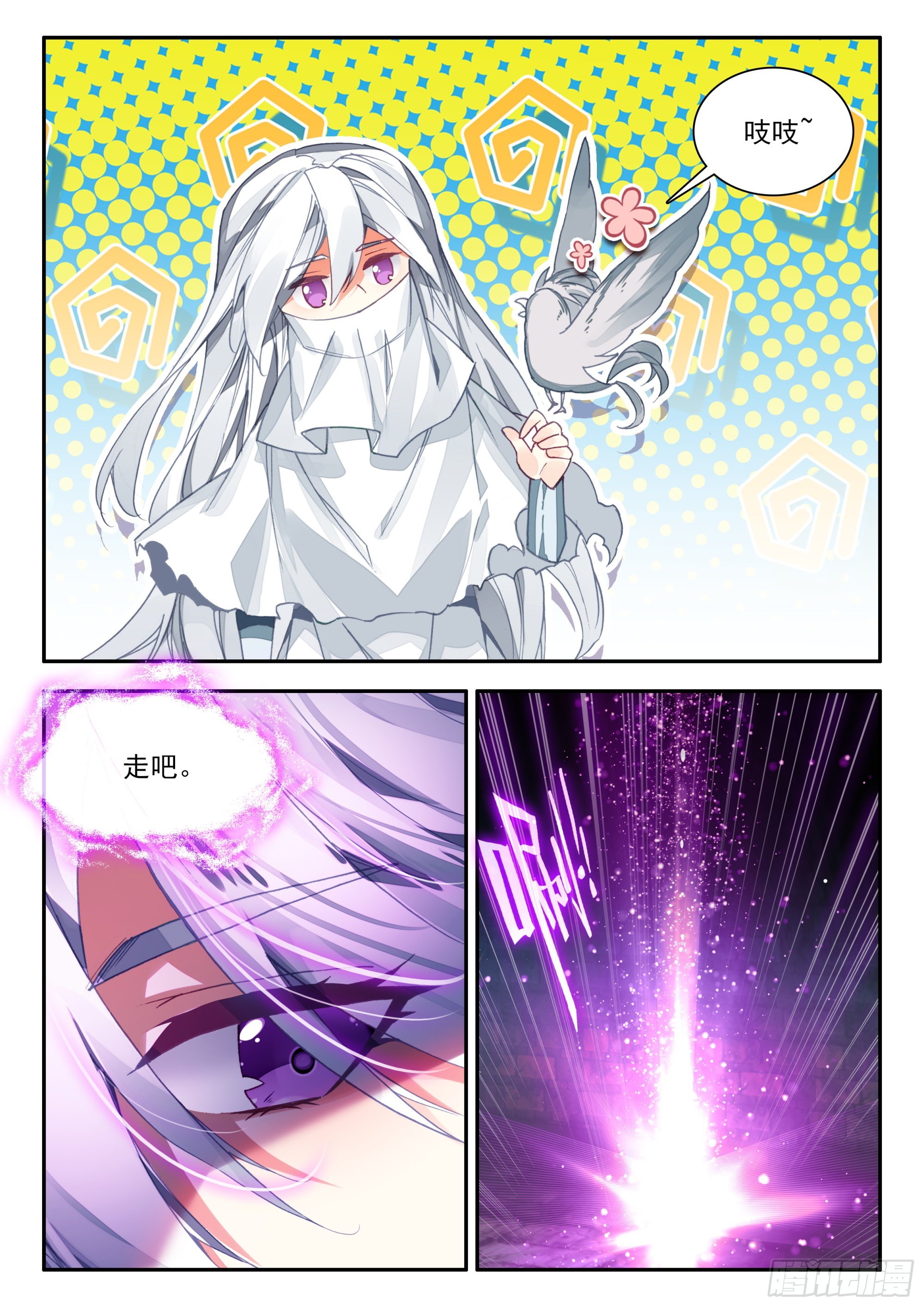 86 雪神山3