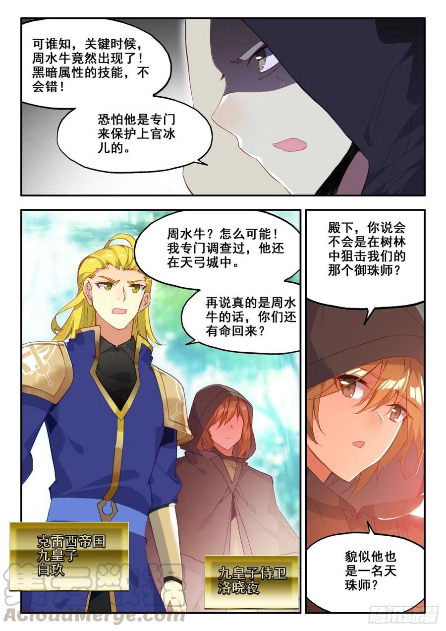 36 我的肩给你靠3