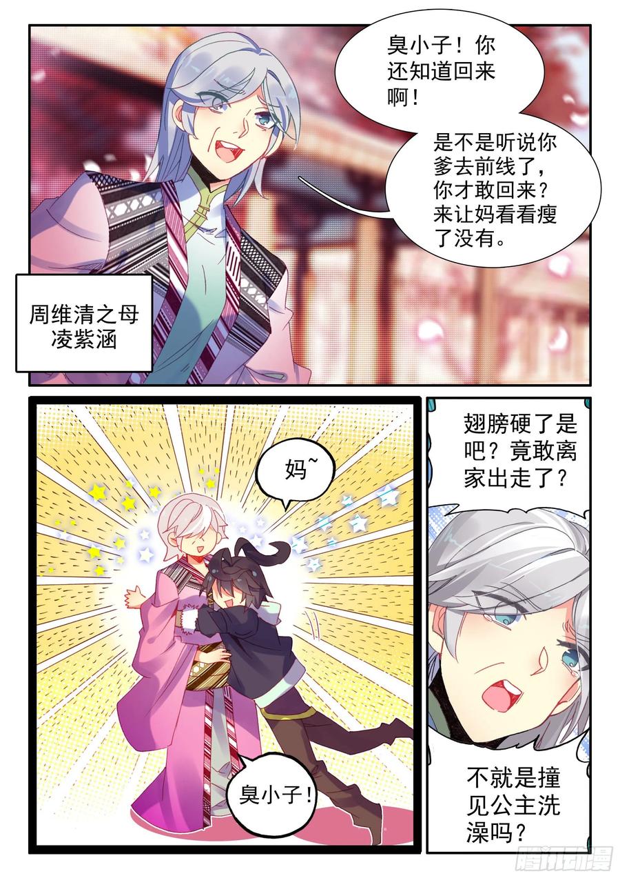 51 见家长3