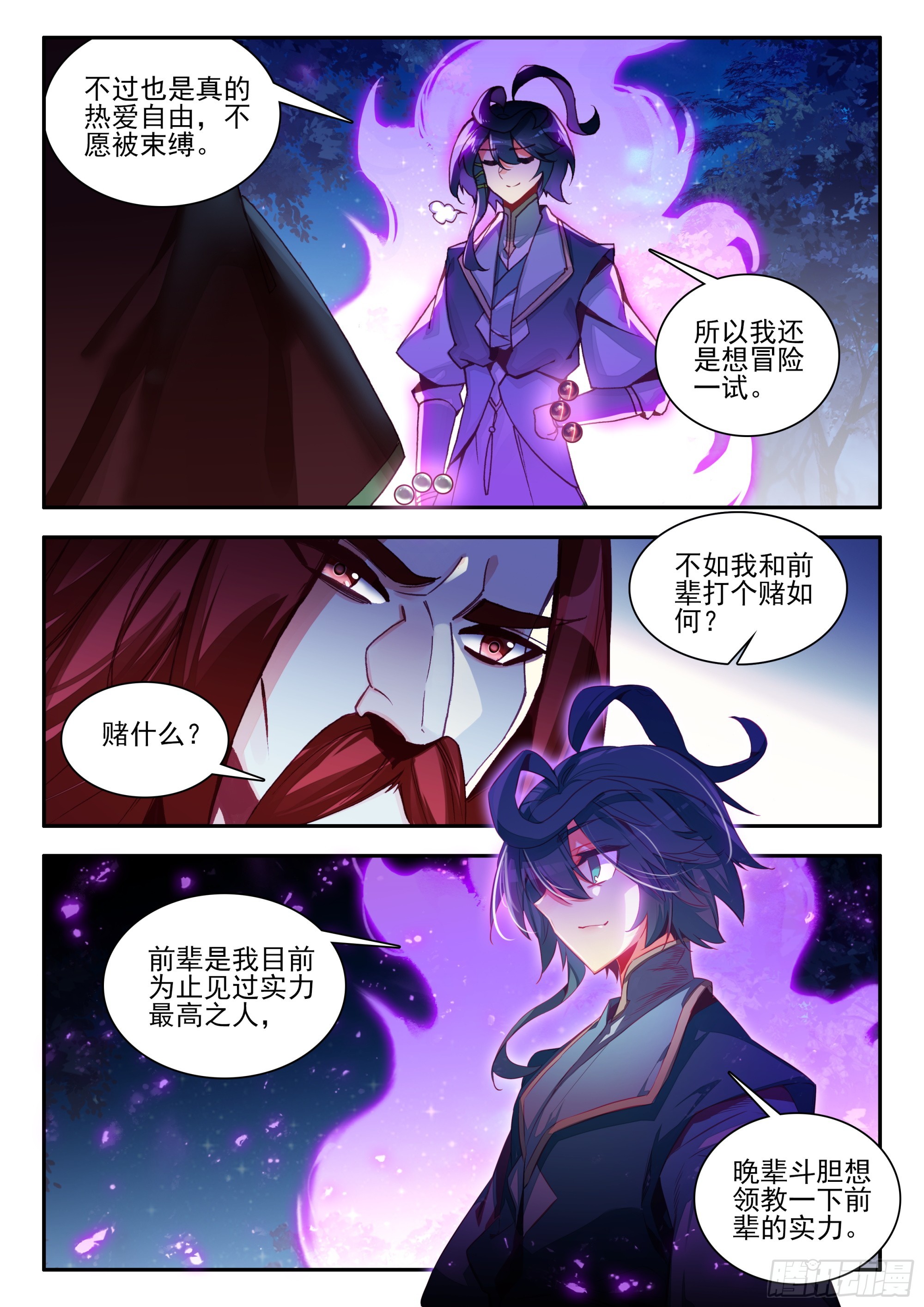 90 小子你信教不6