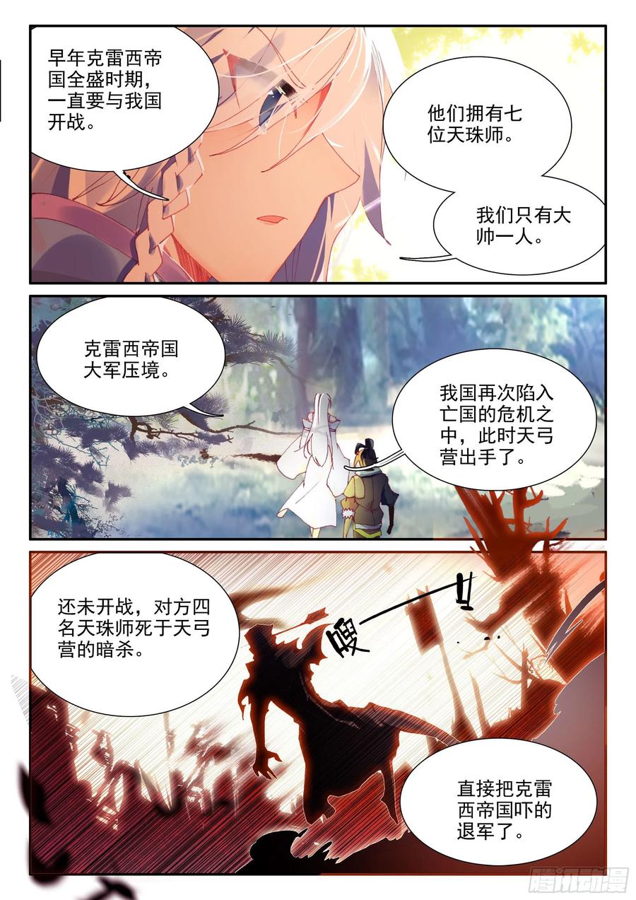 50 重回天弓城13