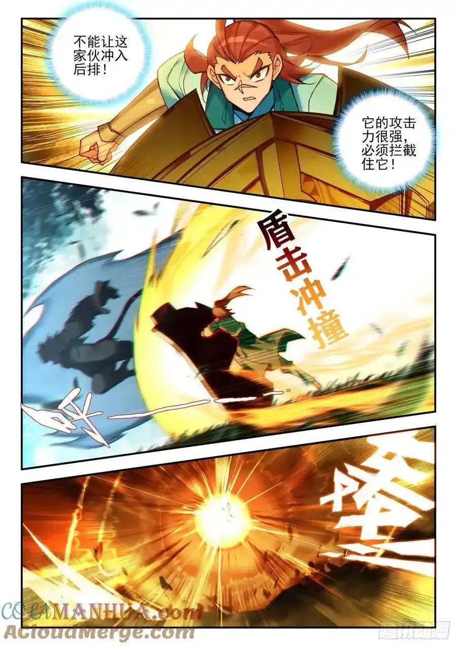 110 暗黑魔猿6