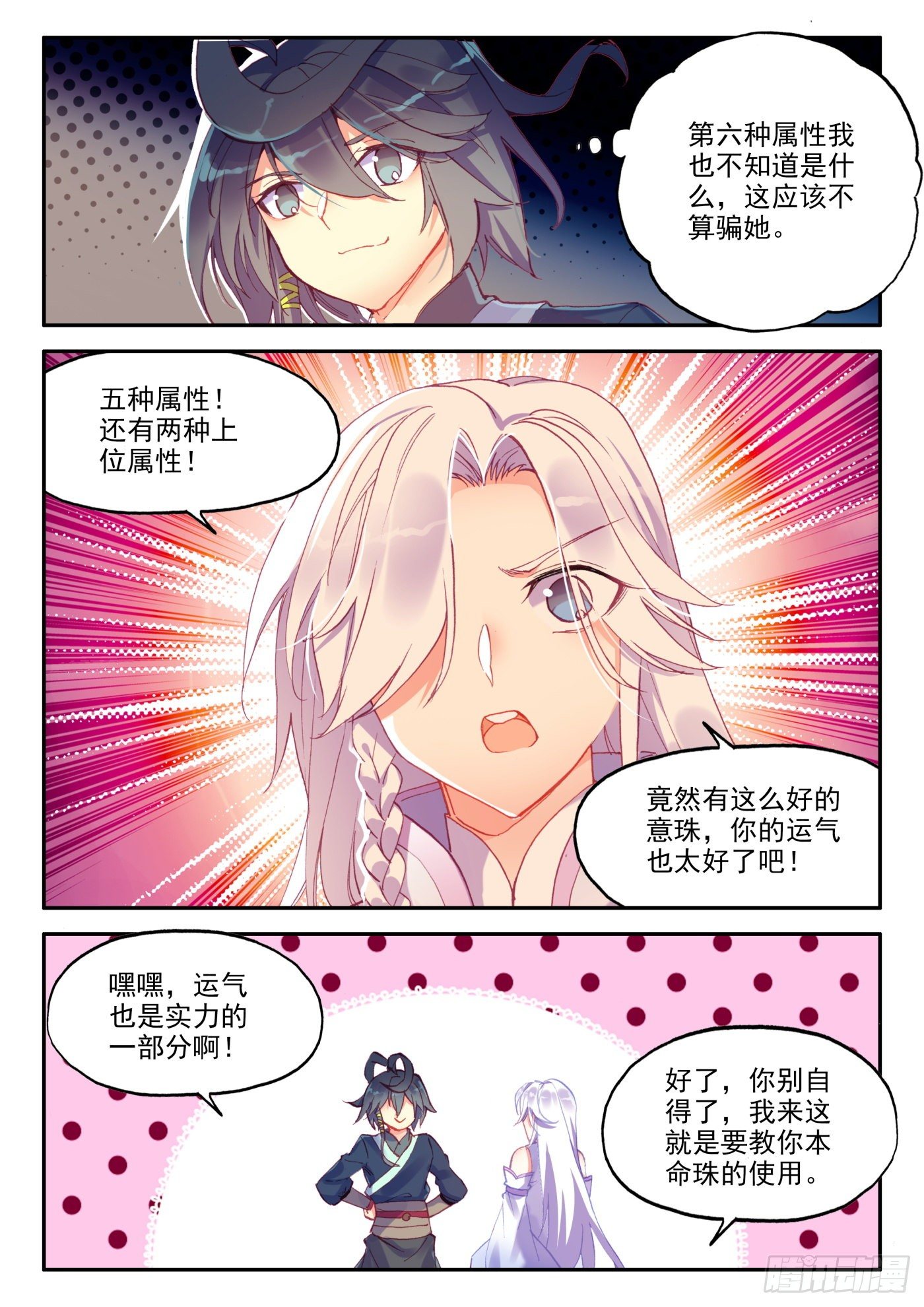 17 哪来的小白脸13
