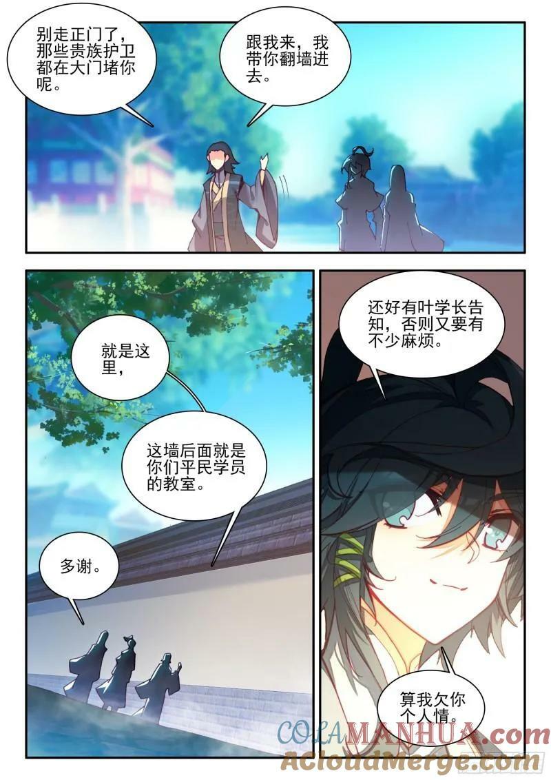 104 又收了一名小弟10