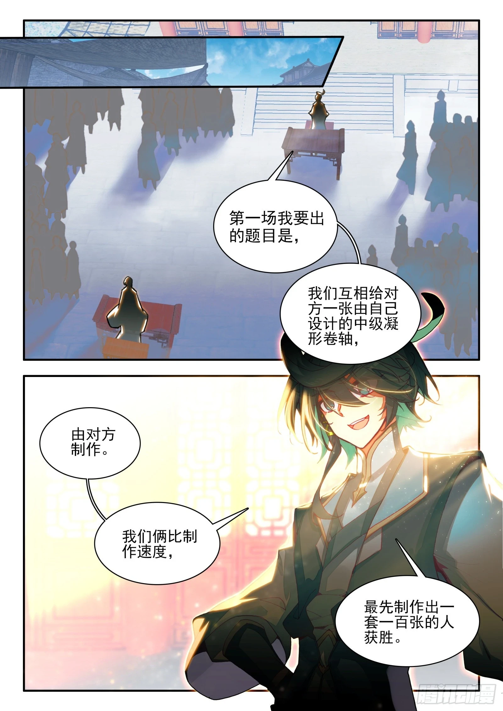 97 有本事来比一场11