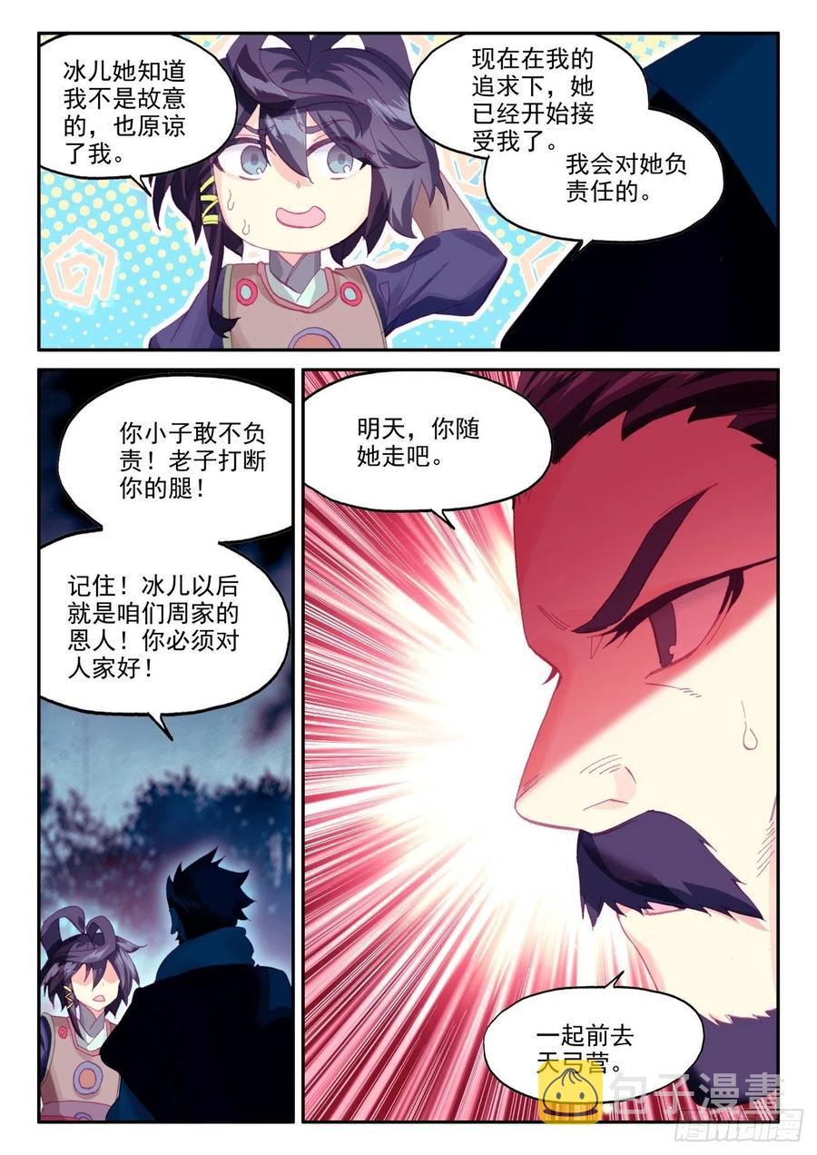 47 再不是虎父犬子了15
