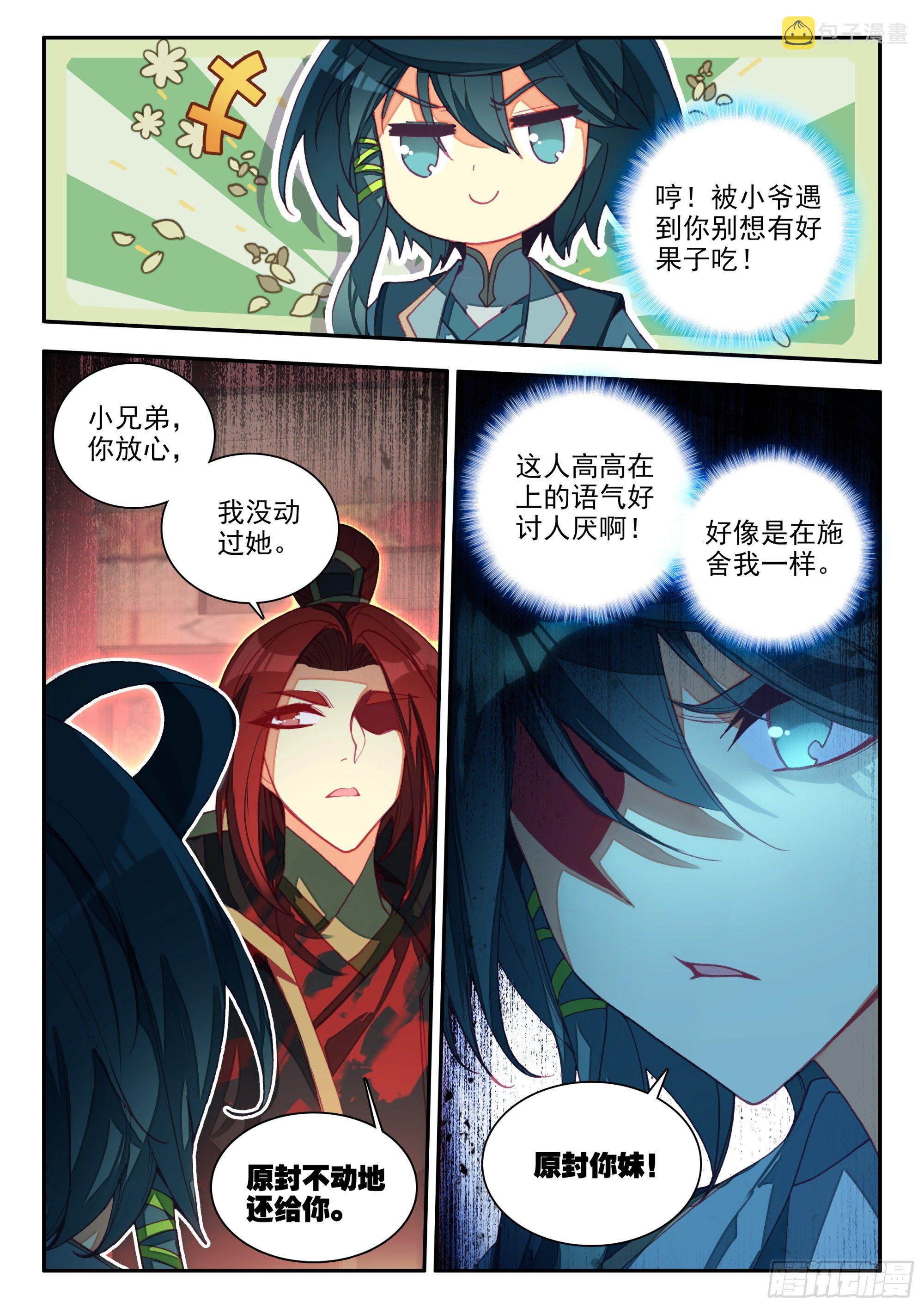 71 银皇天隼13