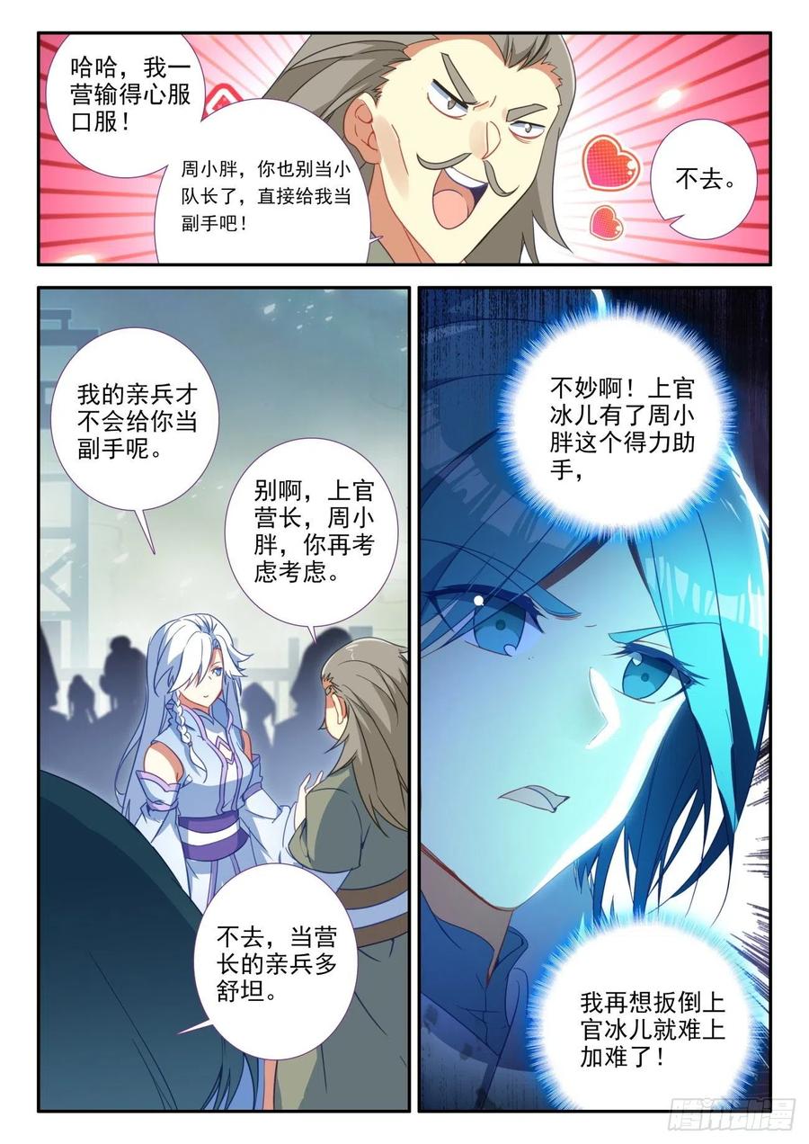 29 大比获胜7