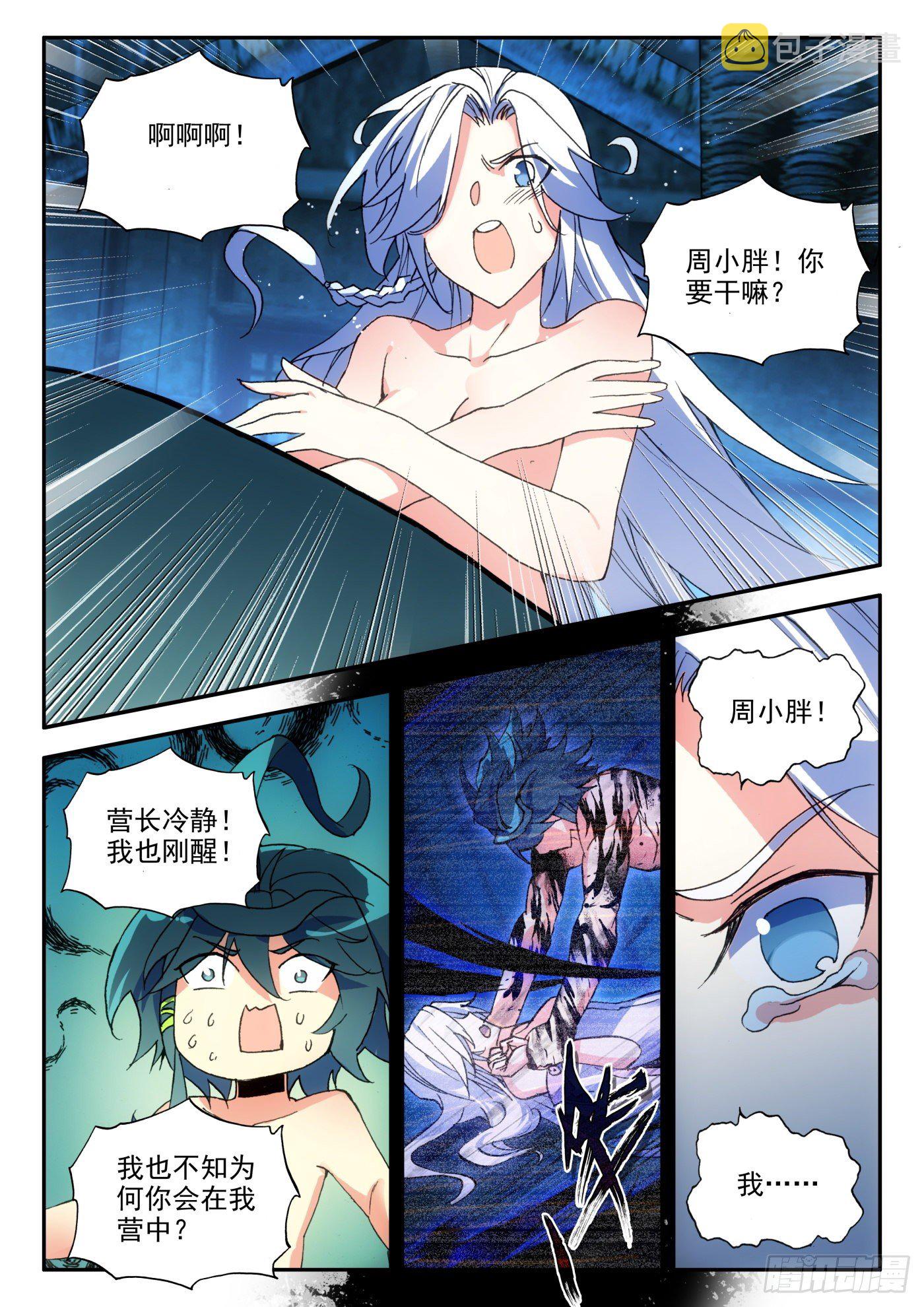 13 我不是废物了5