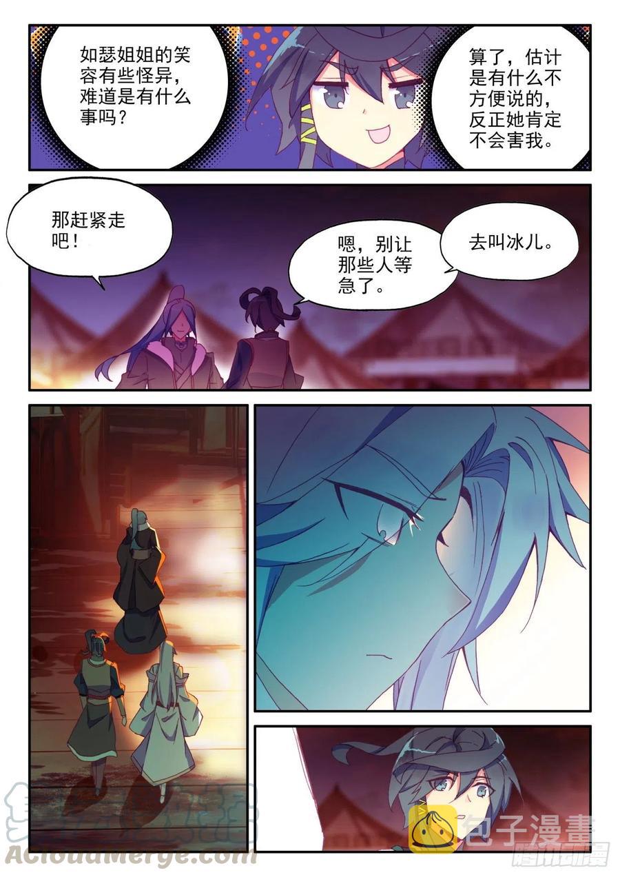 45 冰儿她亲我了12