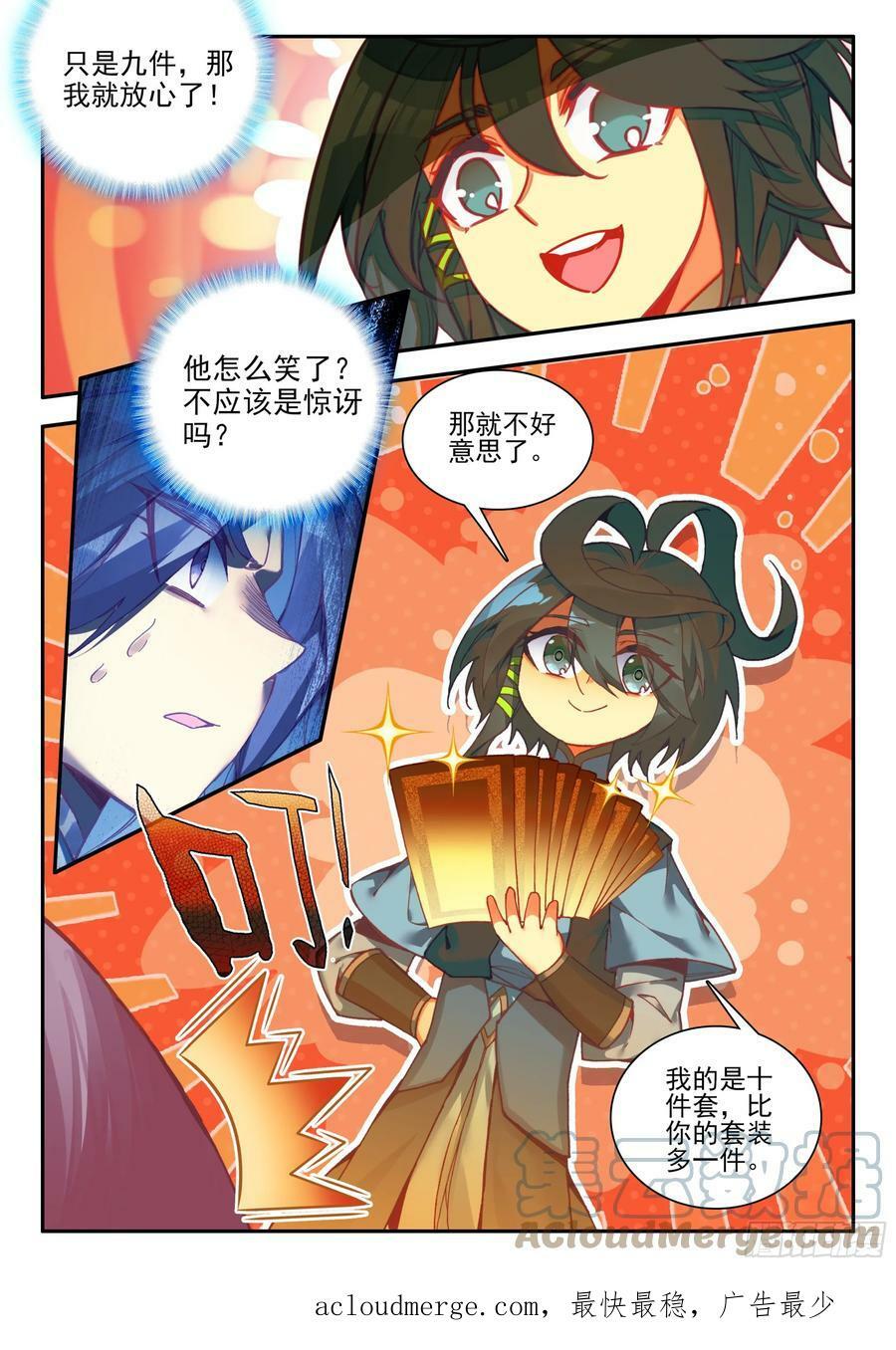 98 比试获胜12