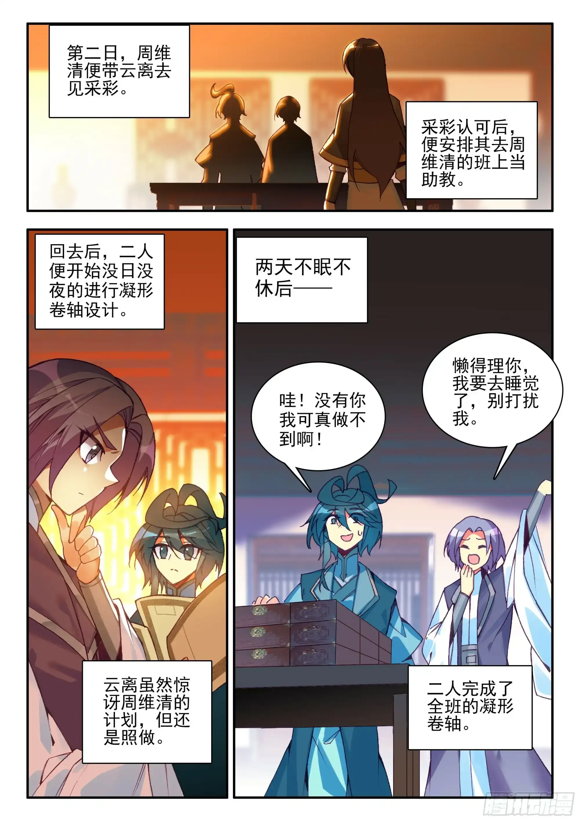 105 天珠师学院10