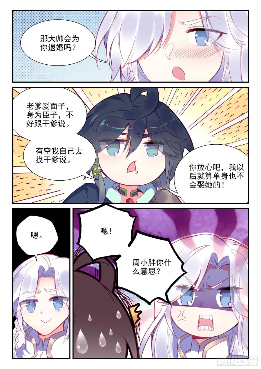50 重回天弓城5