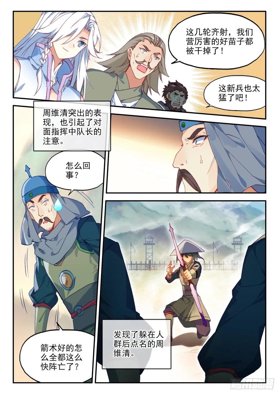 28 放风筝射死你们1