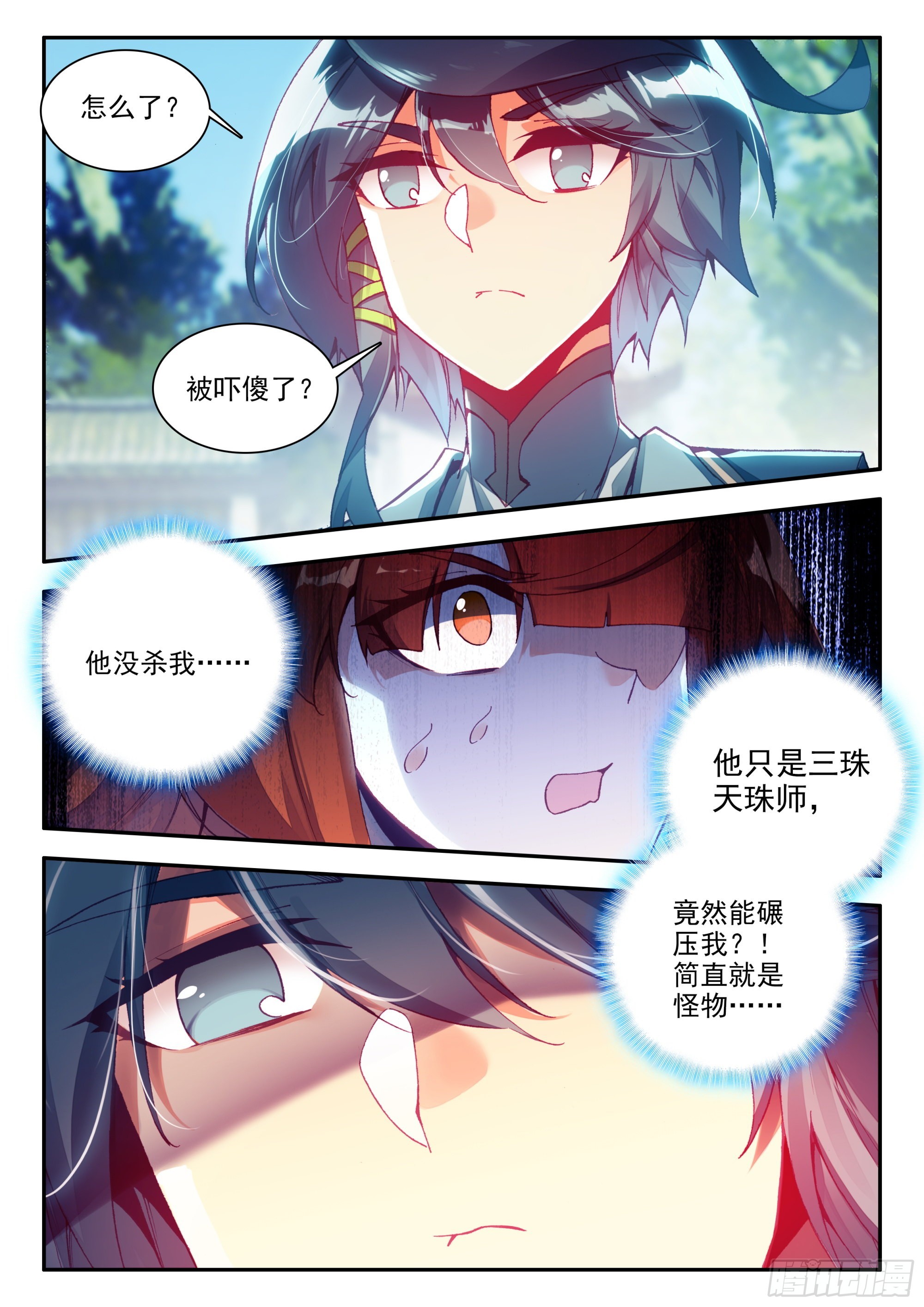 81 要不我们合租？10