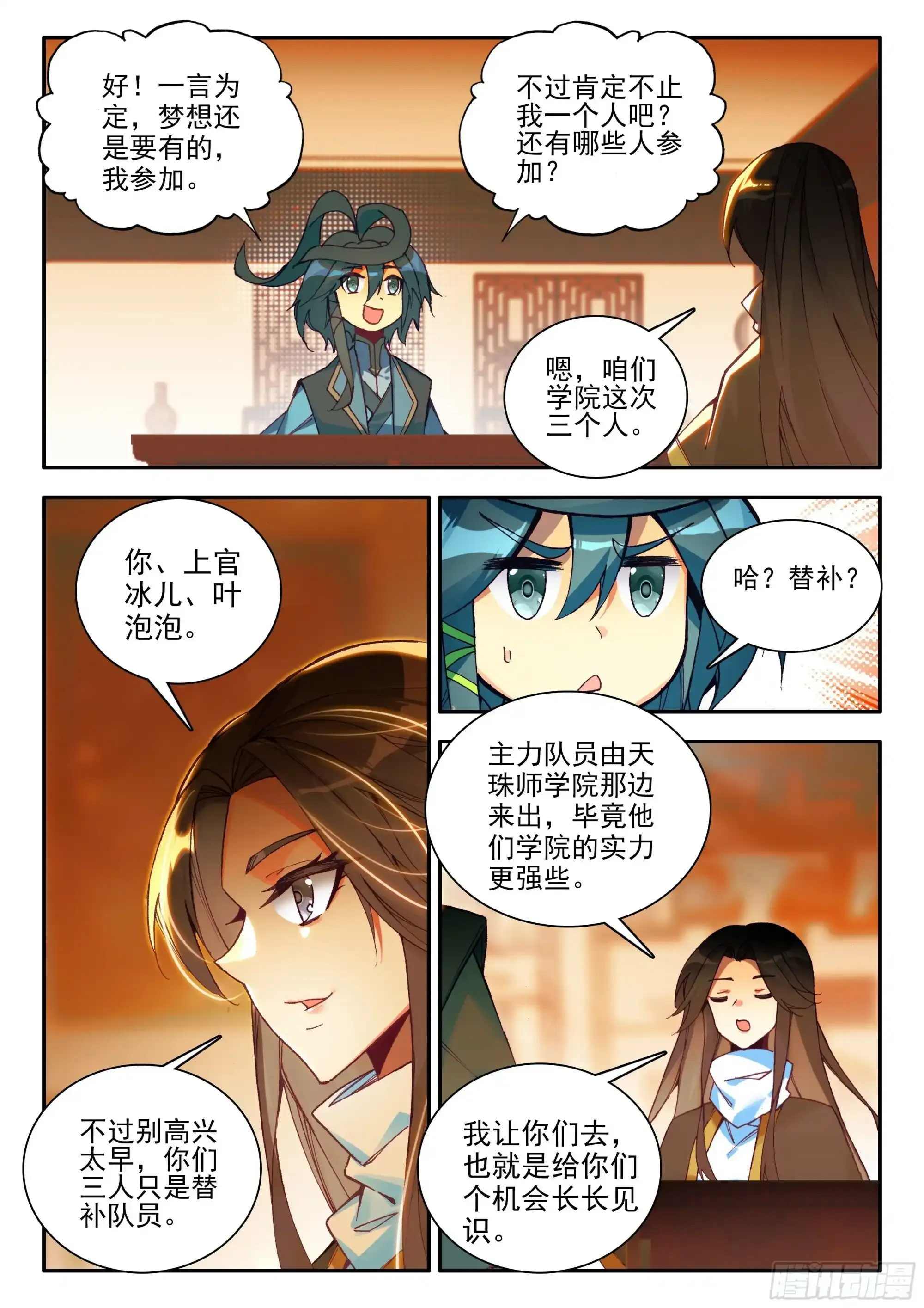 105 天珠师学院6