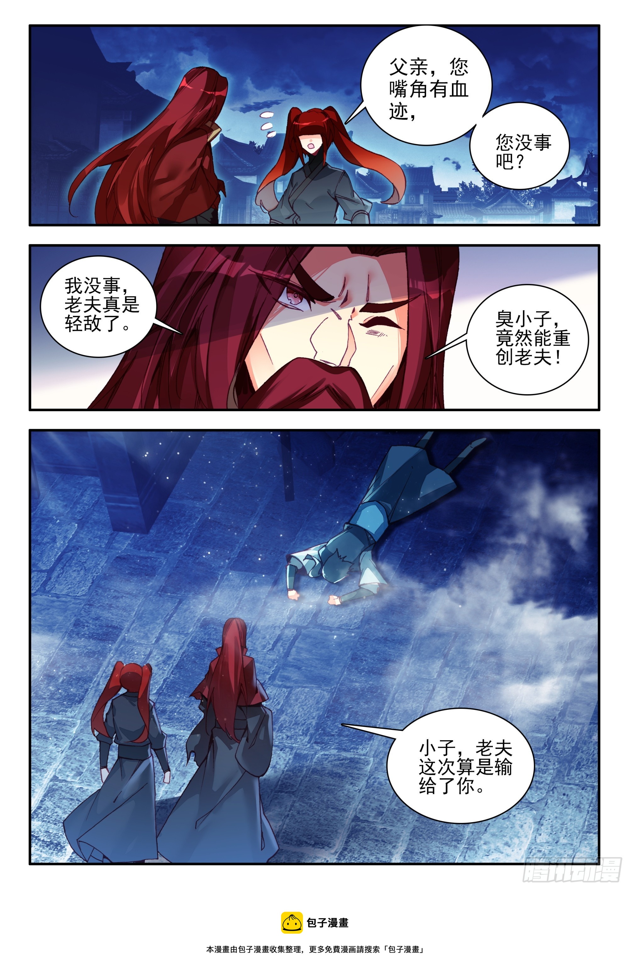 92 可控邪魔变15