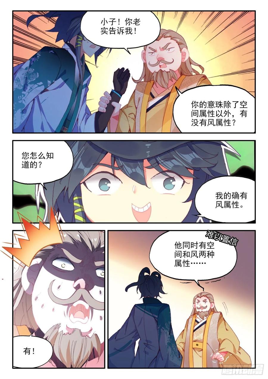 23 我的意珠自己都怕10