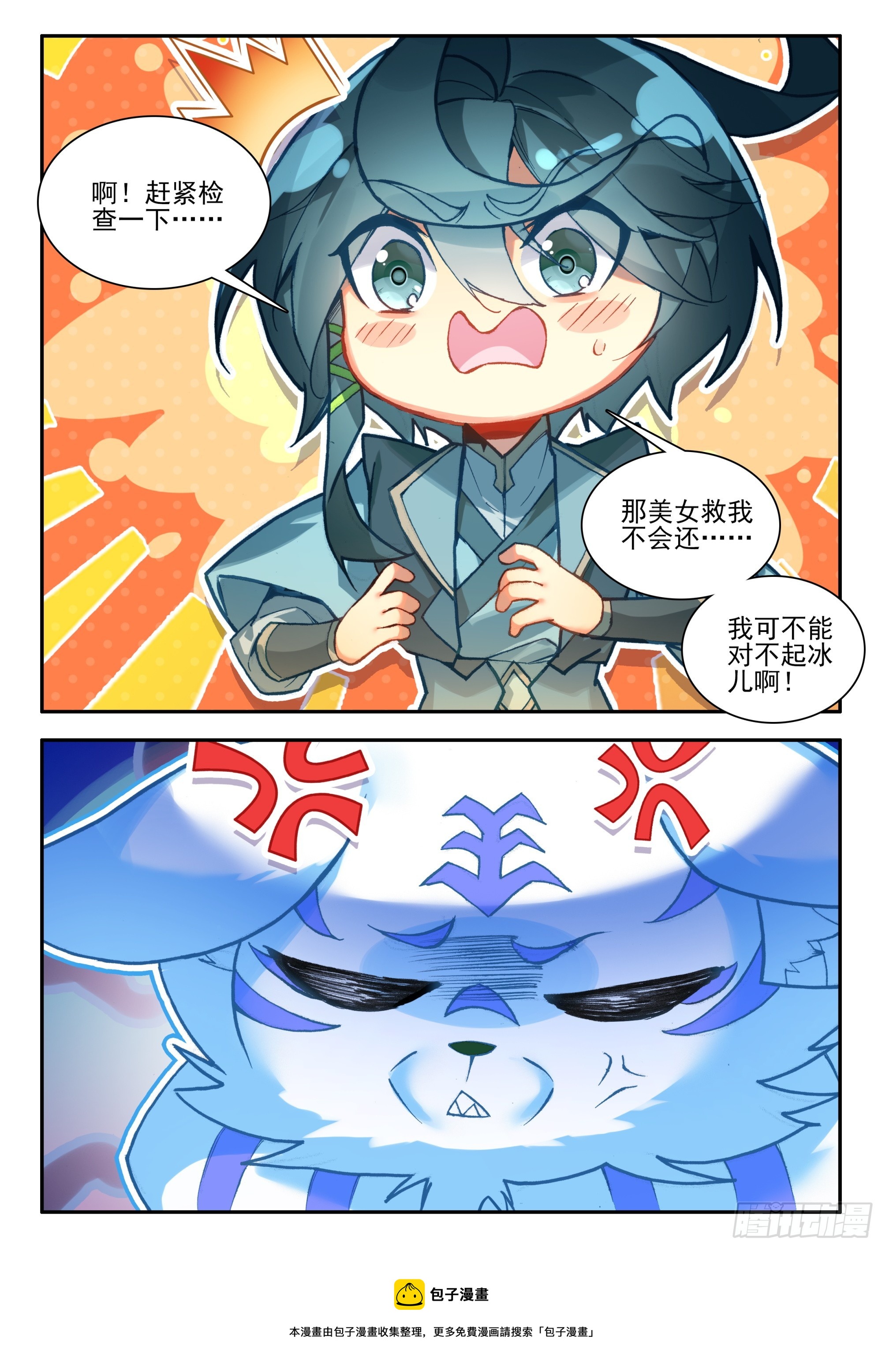 93 雪神山15