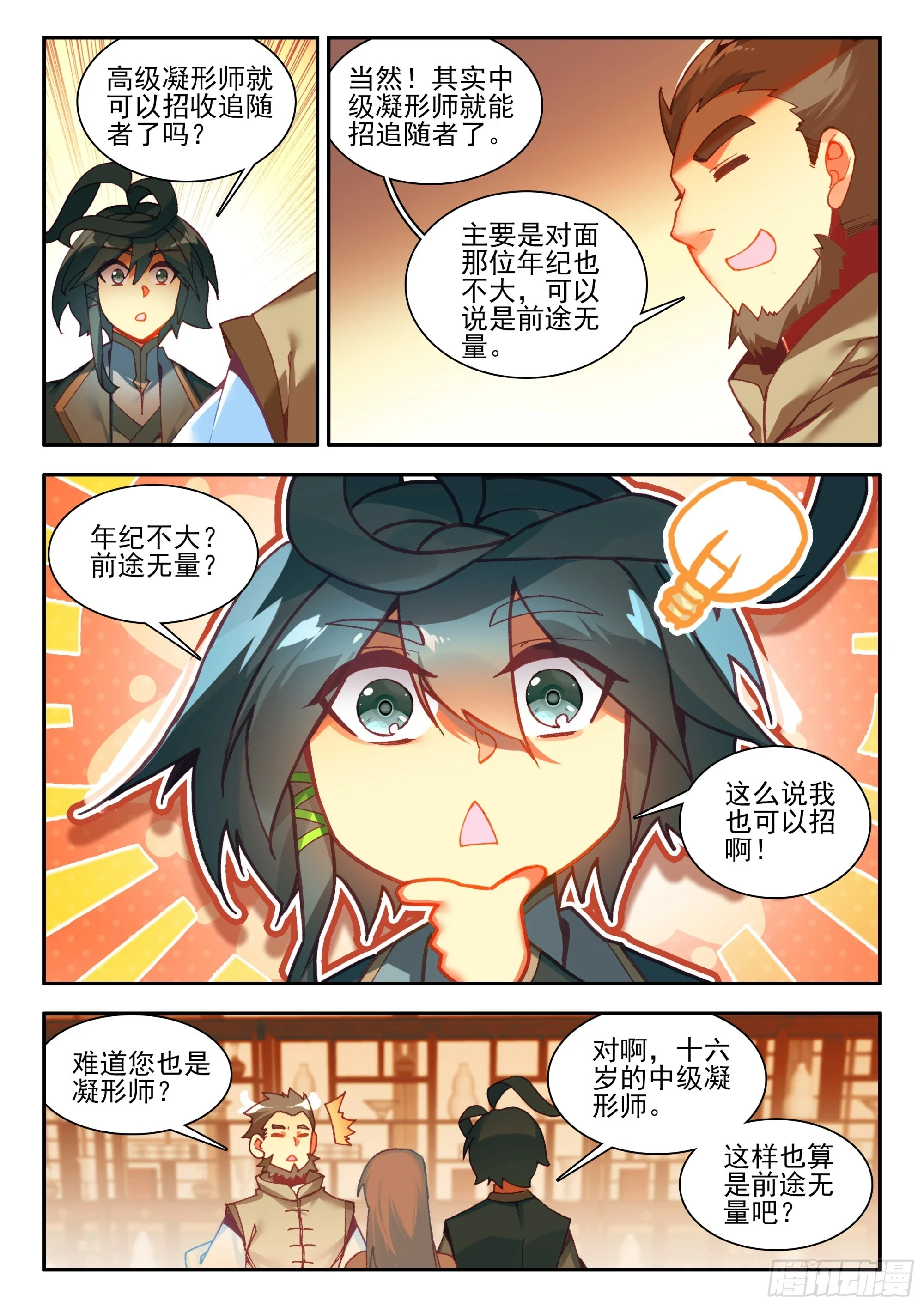 96 揍他们11