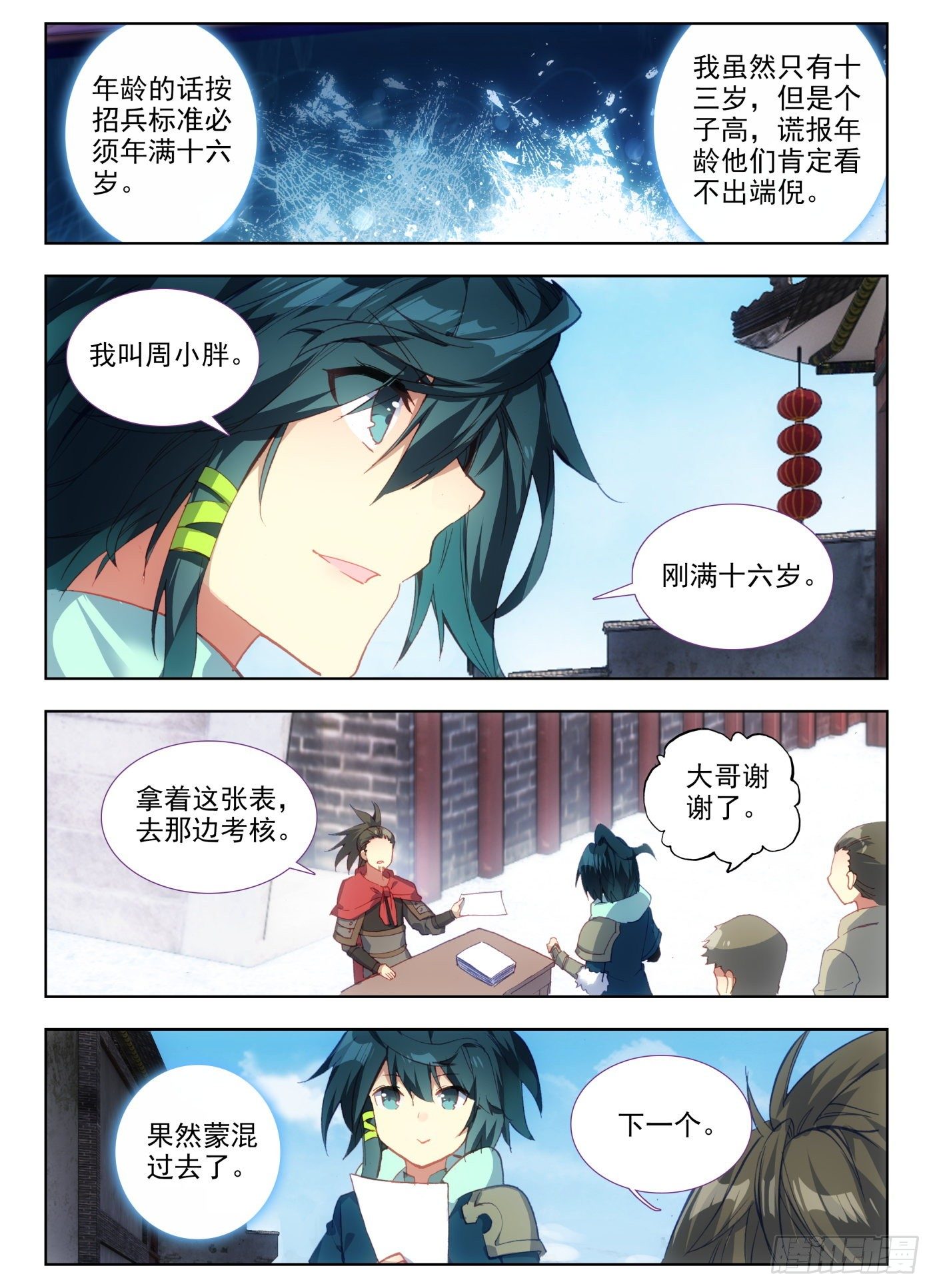 5 你为什么要站在帘子后面啊7