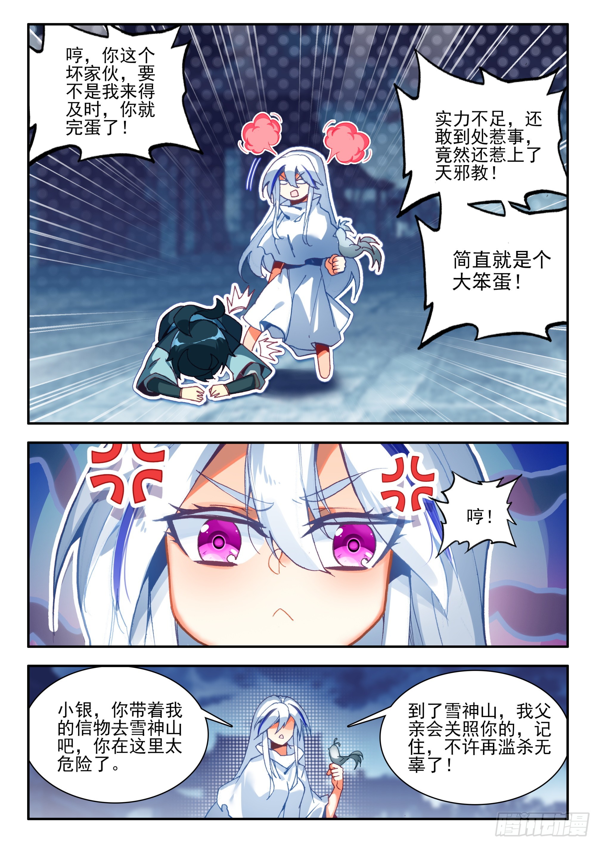 93 雪神山9