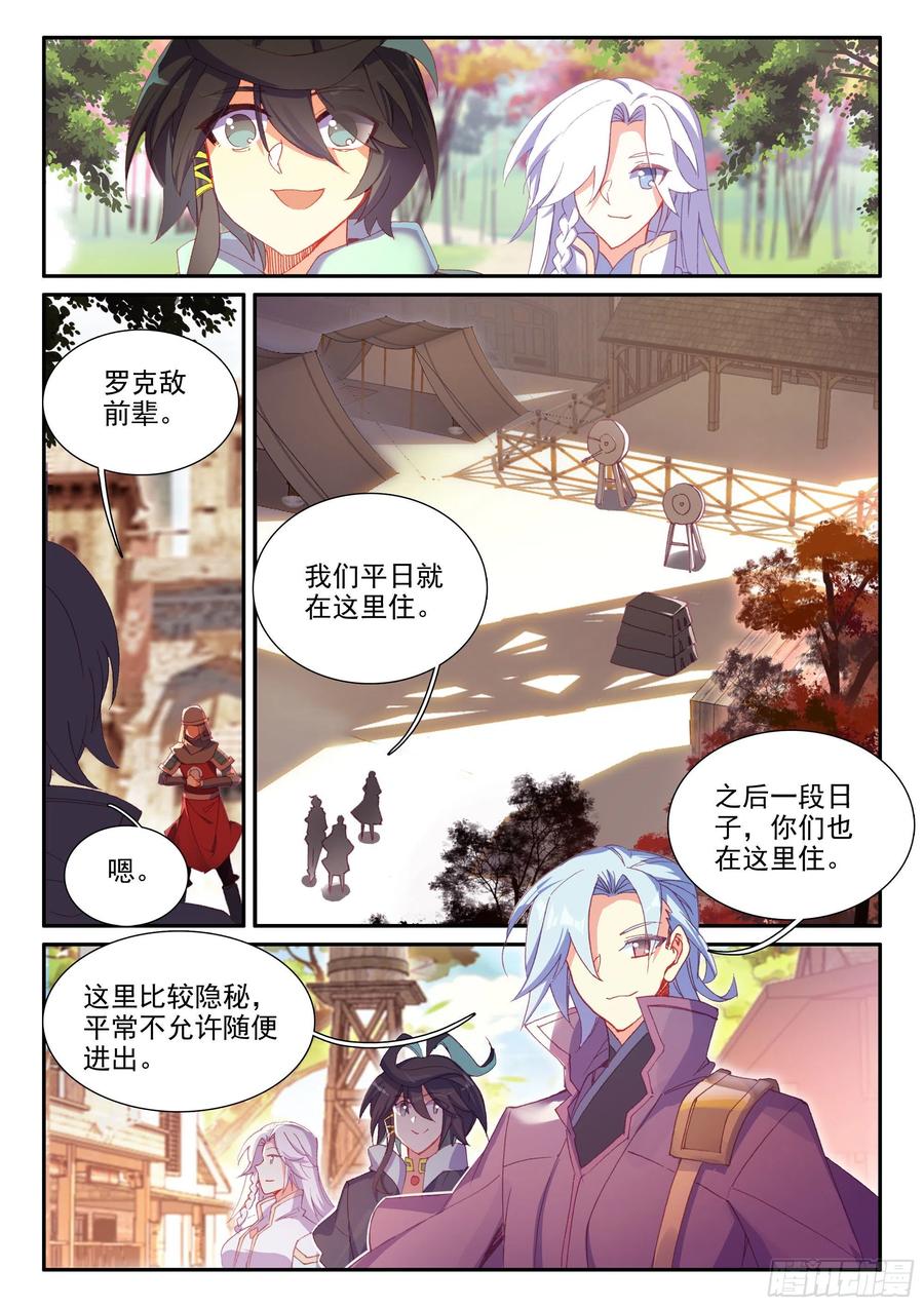 55 传说中的天弓营13
