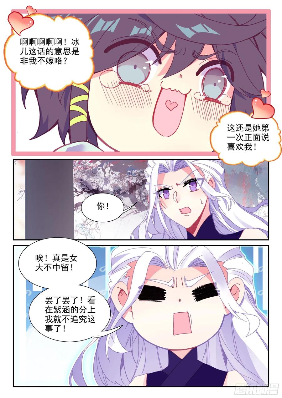 52 丈母娘认可我了！3