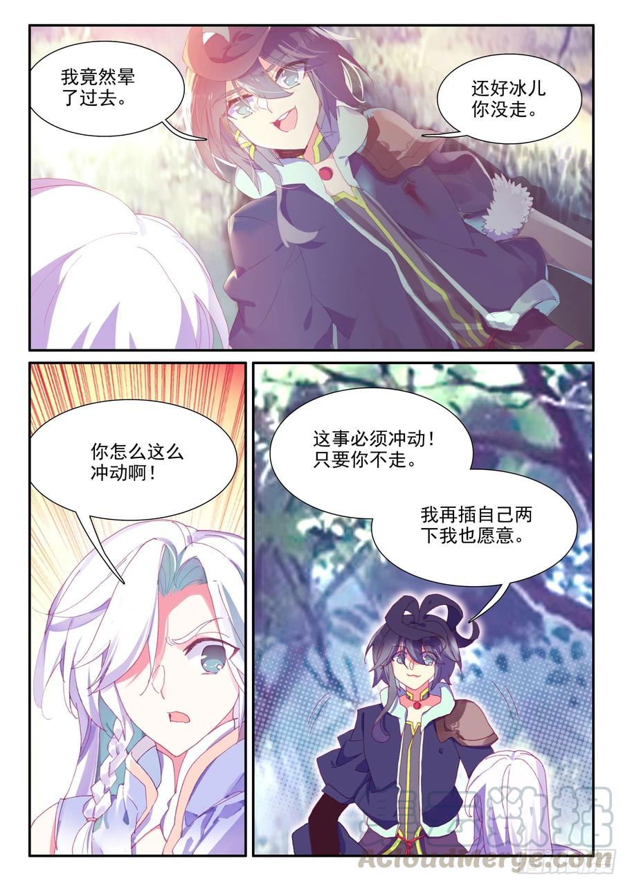 50 重回天弓城2
