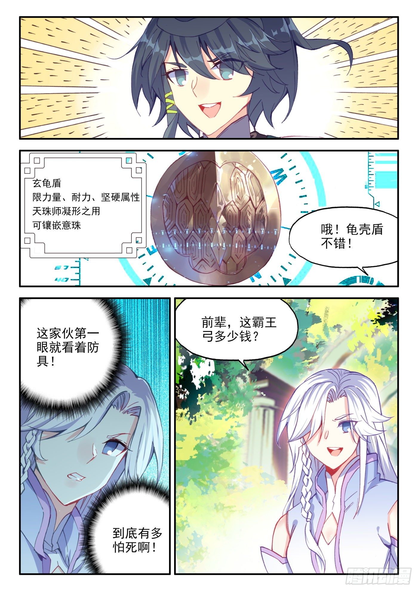 20 这老头好拽啊12