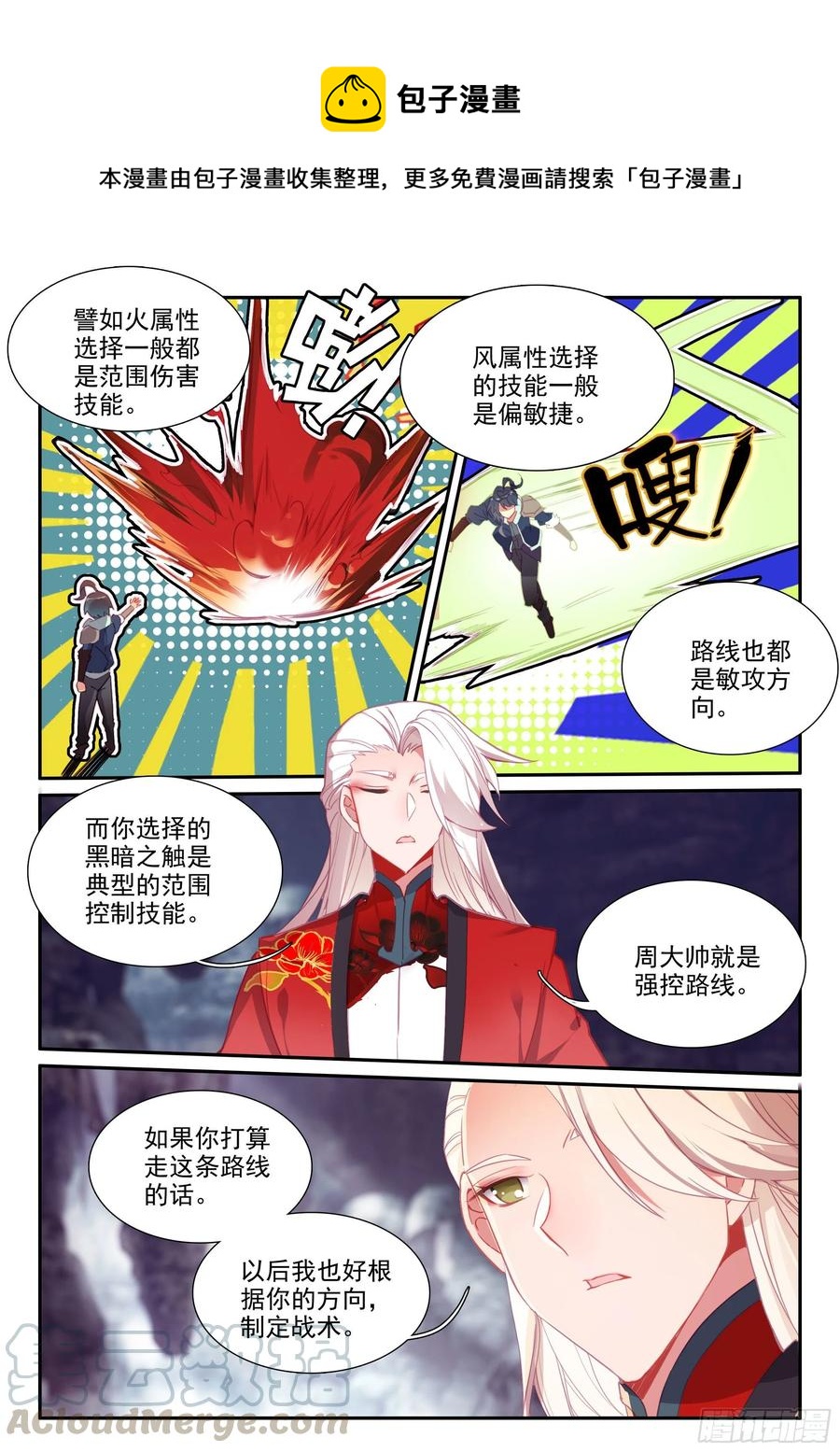 58 前辈们的爱8