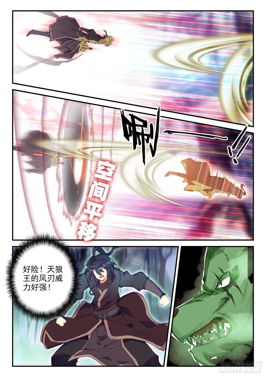 41 邪魔变4