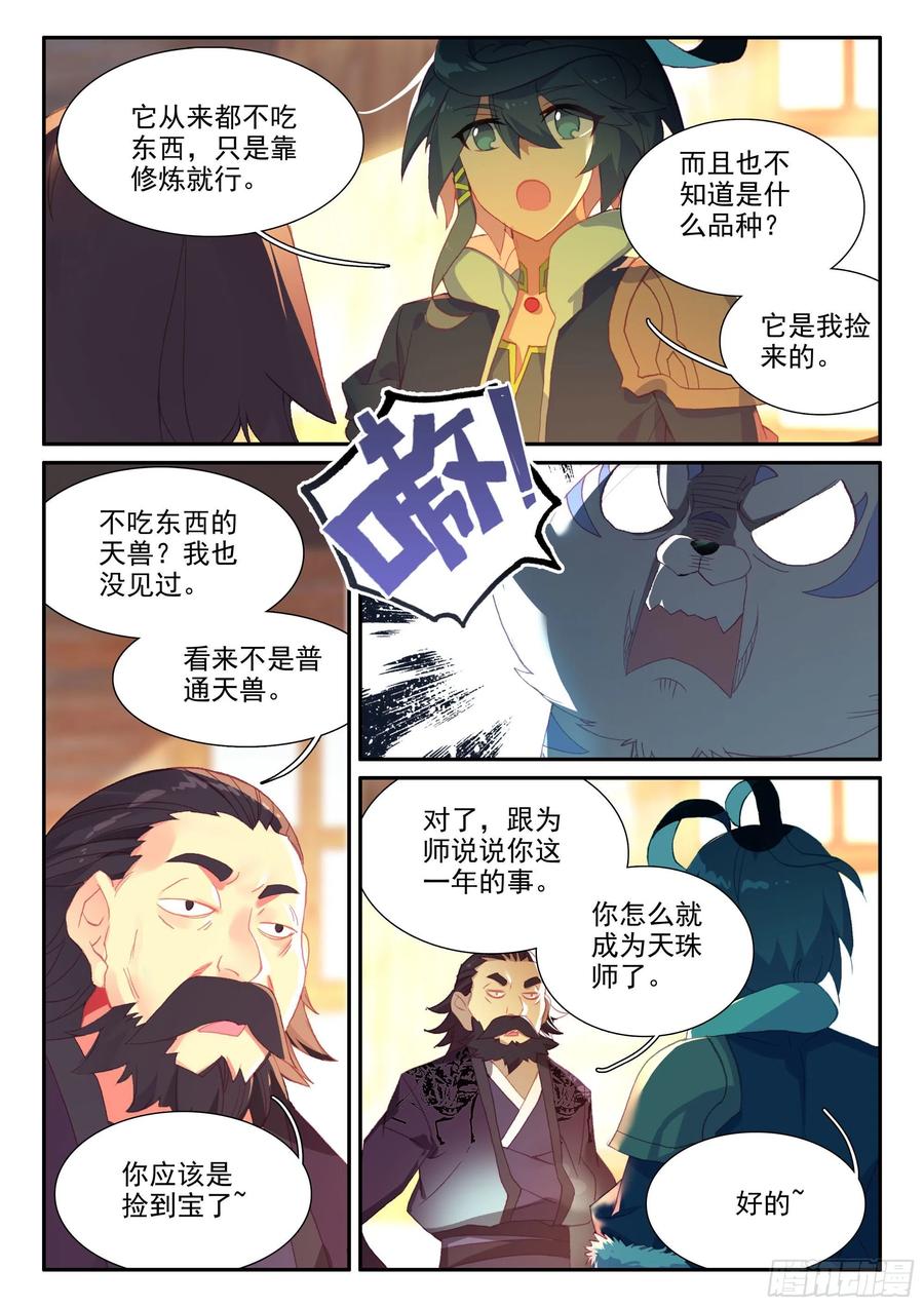 57 出发做任务~3