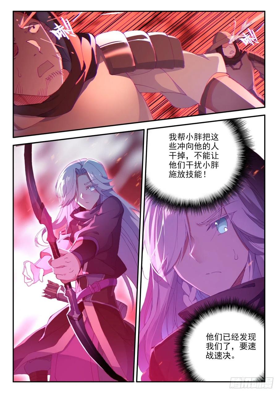 38 夜袭敌营13