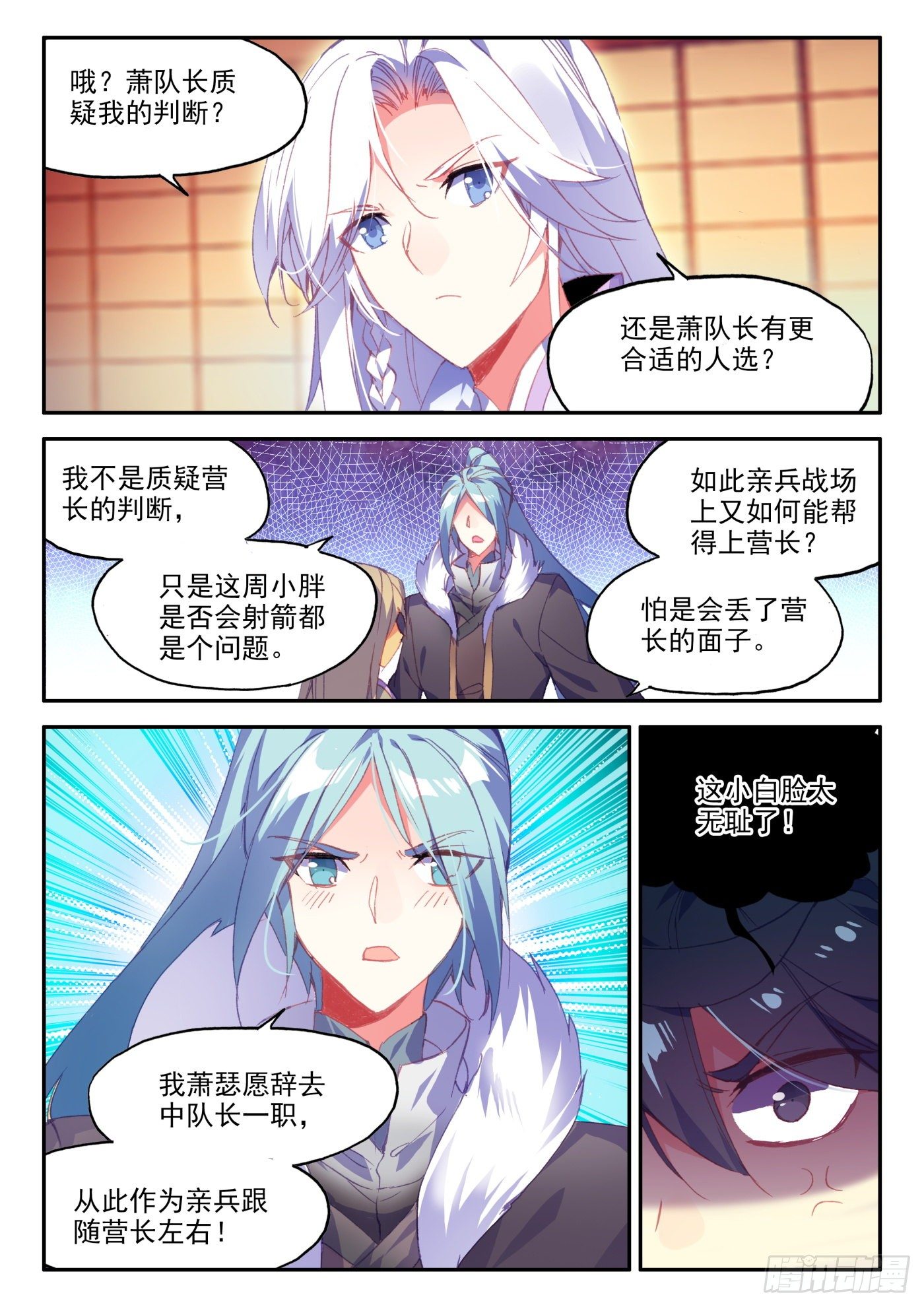 17 哪来的小白脸1