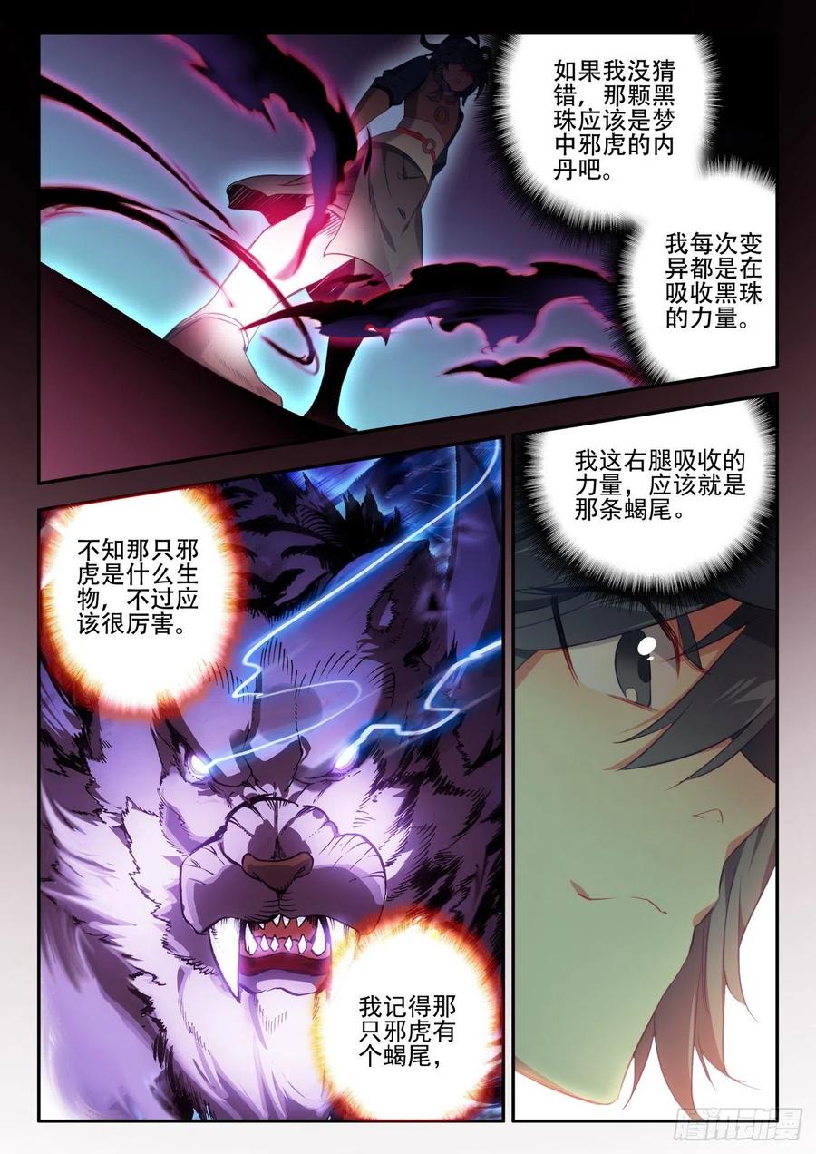 33 夜谈14