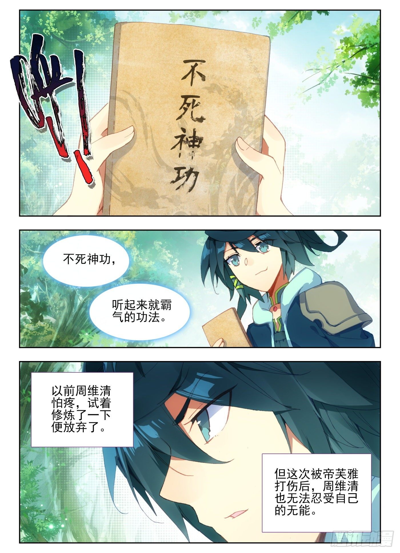 7 闪亮入伍12